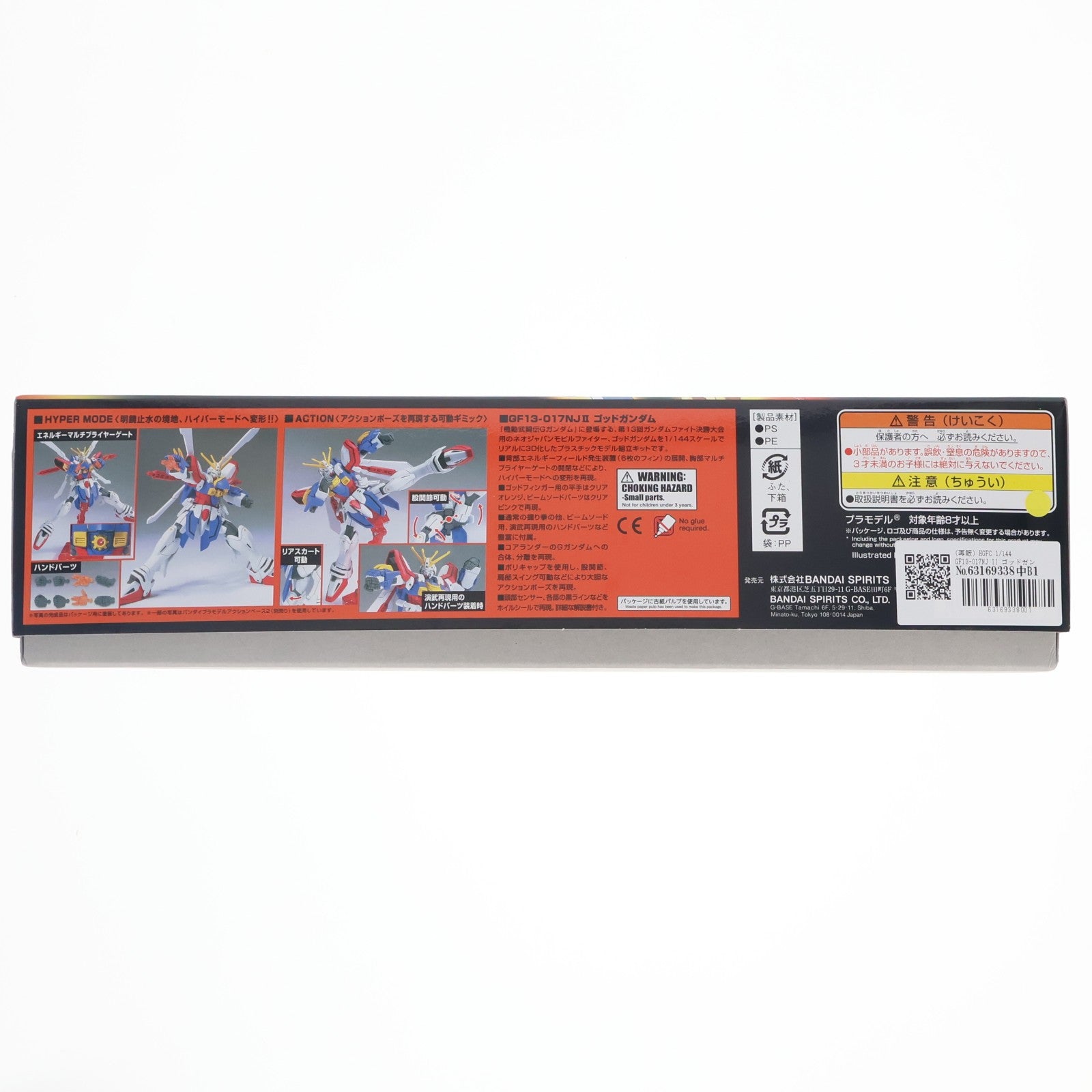 【中古即納】[PTM] (再販) HGFC 1/144 GF13-017NJ II ゴッドガンダム 機動武闘伝Gガンダム プラモデル バンダイスピリッツ(20260201)