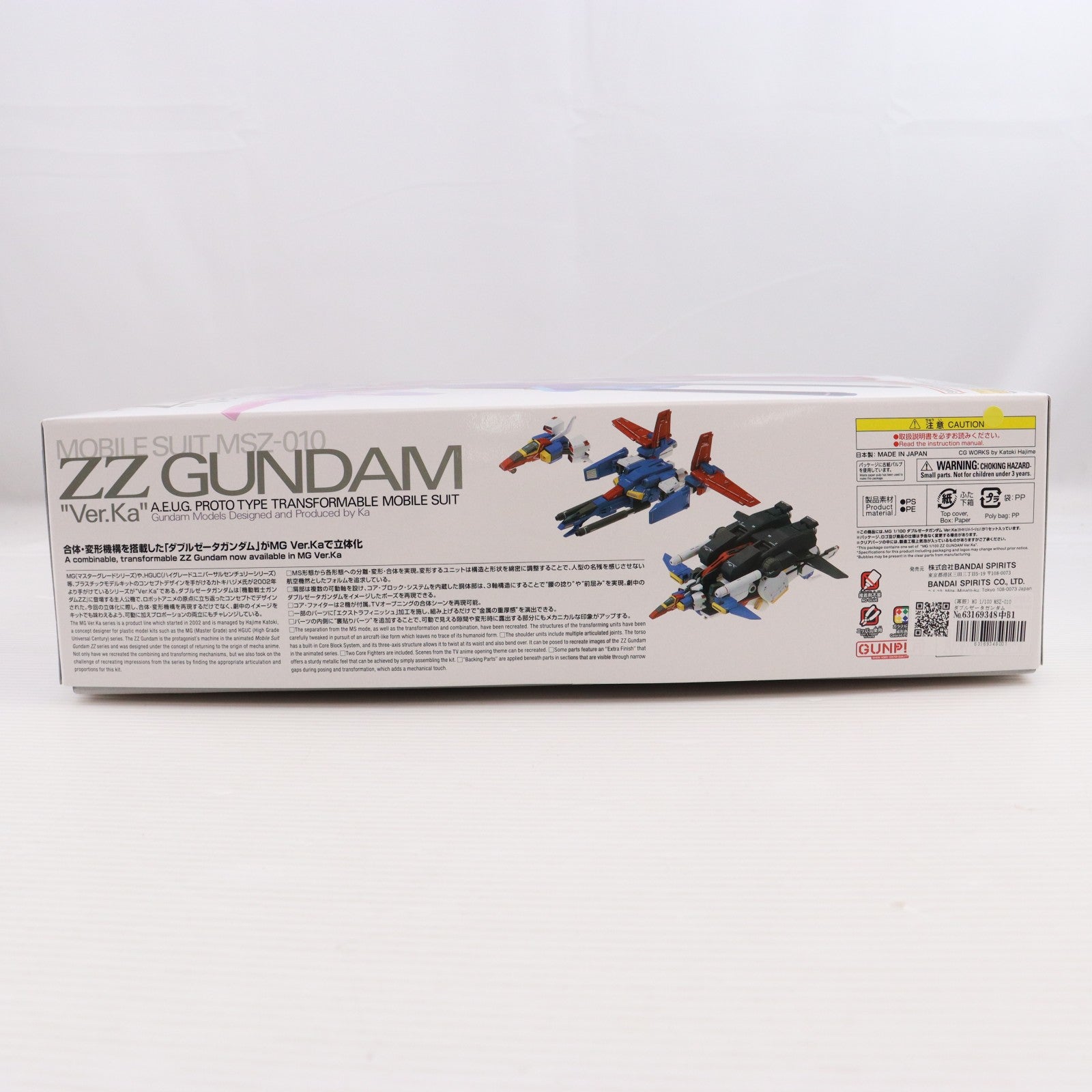 【中古即納】[PTM] (再販) MG 1/100 MSZ-010 ダブルゼータガンダム Ver.Ka 機動戦士ガンダムZZ(ダブルゼータ) プラモデル(5063151) バンダイスピリッツ(20251129)