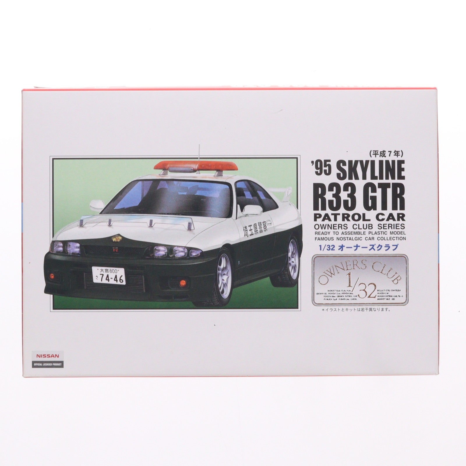 【中古即納】[PTM] 1/32オーナーズクラブシリーズ No.59 '95 スカイライン R33GTR 高速パトカー プラモデル マイクロエース(20001231)