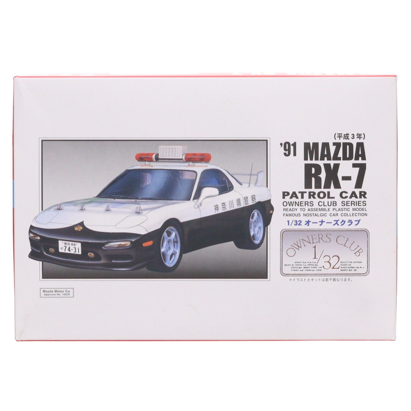 【中古即納】[PTM] 1/32オーナーズクラブシリーズ No.58 '91 RX-7 高速パトカー仕様 プラモデル マイクロエース(20001231)