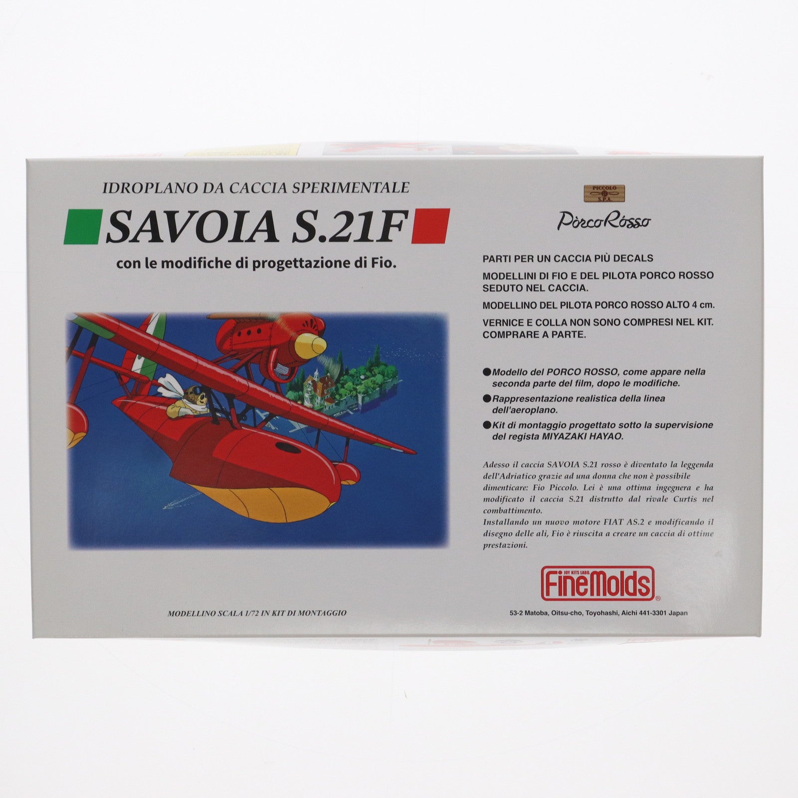 【中古即納】[PTM] 1/72 サボイアS.21F 後期型 紅の豚 プラモデル(FJ3) Finemolds(ファインモールド)(20231102)