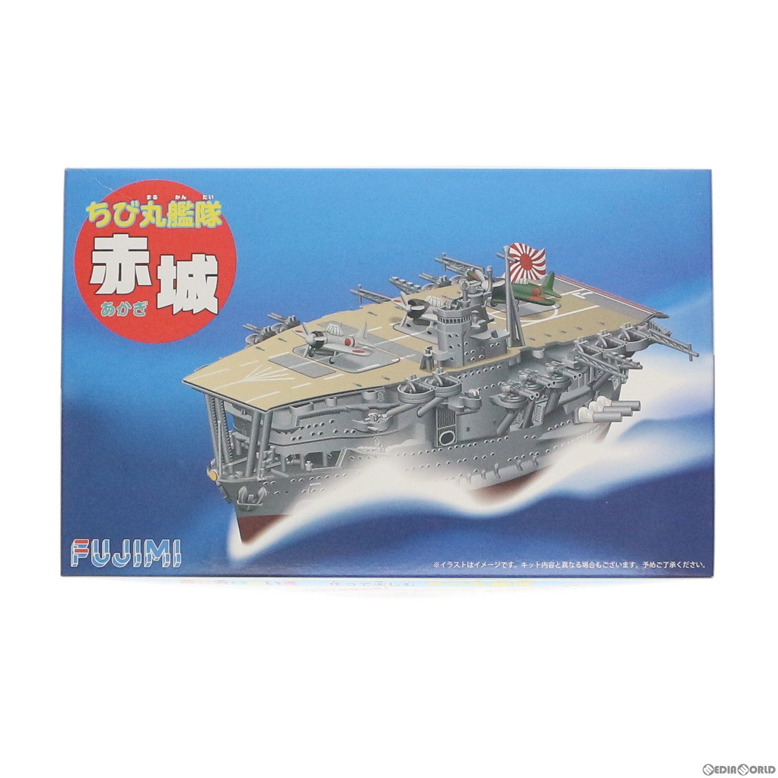 【中古即納】[PTM] ちび丸艦隊シリーズ No.4 赤城(あかぎ) プラモデル(421681) フジミ模型(FUJIMI)(20140424)