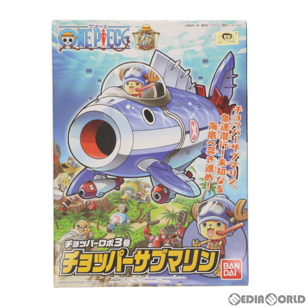 【中古即納】[PTM] チョッパーロボ3号 チョッパーサブマリン ONE PIECE(ワンピース) プラモデル バンダイ(20140524)