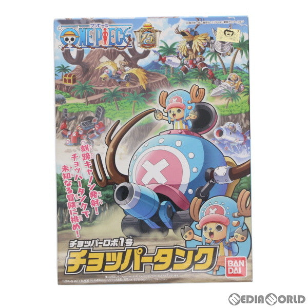 【中古即納】[PTM] チョッパーロボ1号 チョッパータンク ONE PIECE(ワンピース) プラモデル バンダイ(20140412)