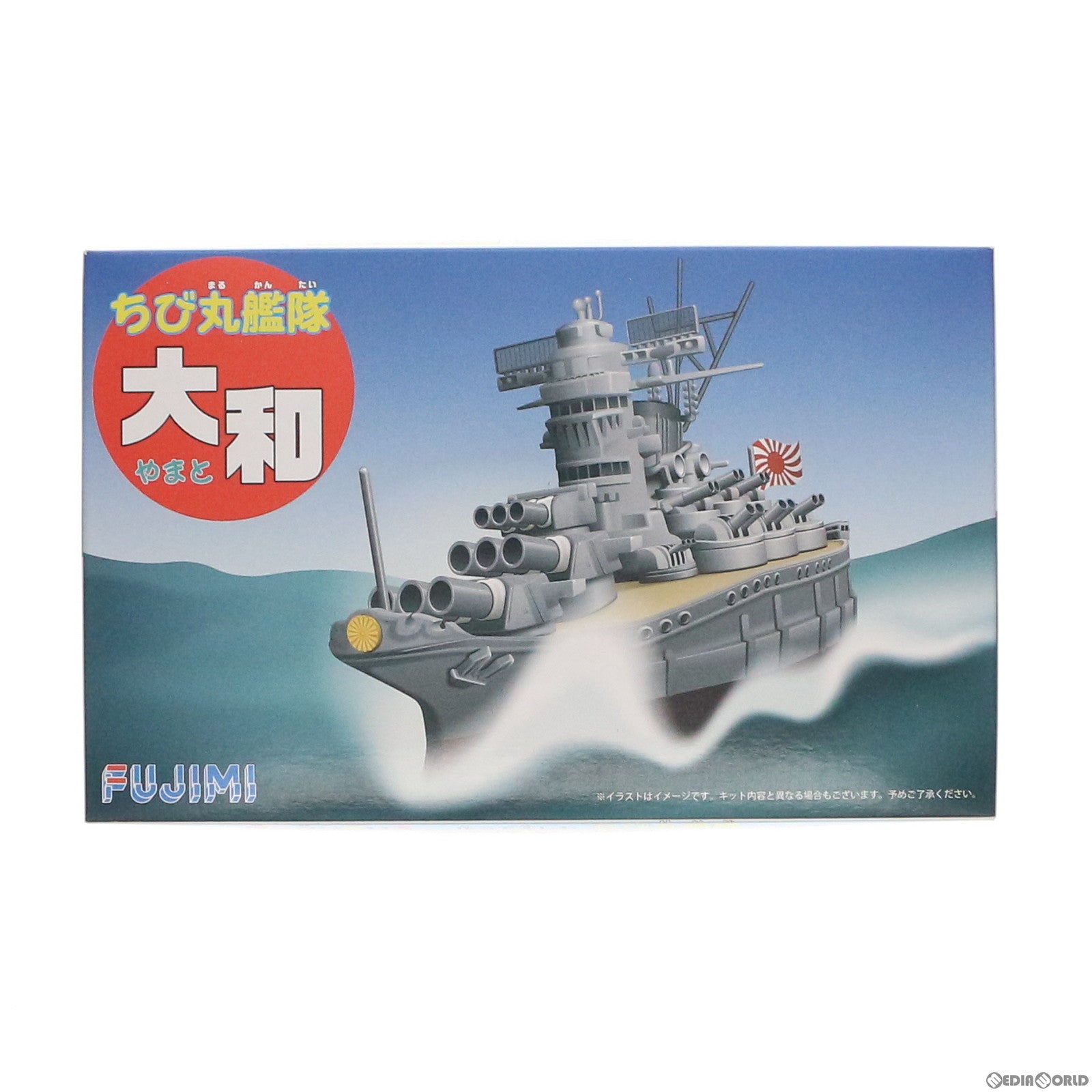 【中古即納】[PTM] ちび丸艦隊シリーズ No.1 大和(やまと) プラモデル(421605) フジミ模型(FUJIMI)(20121002)