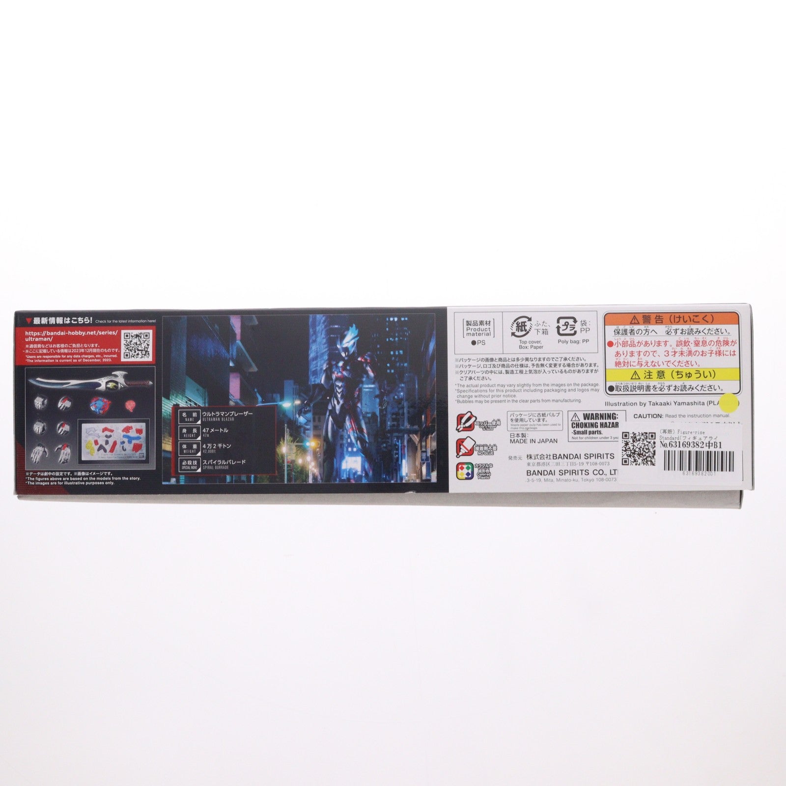 【中古即納】[PTM] (再販) Figure-rise Standard(フィギュアライズ スタンダード) ウルトラマンブレーザー プラモデル(2677340) バンダイスピリッツ(20250515)