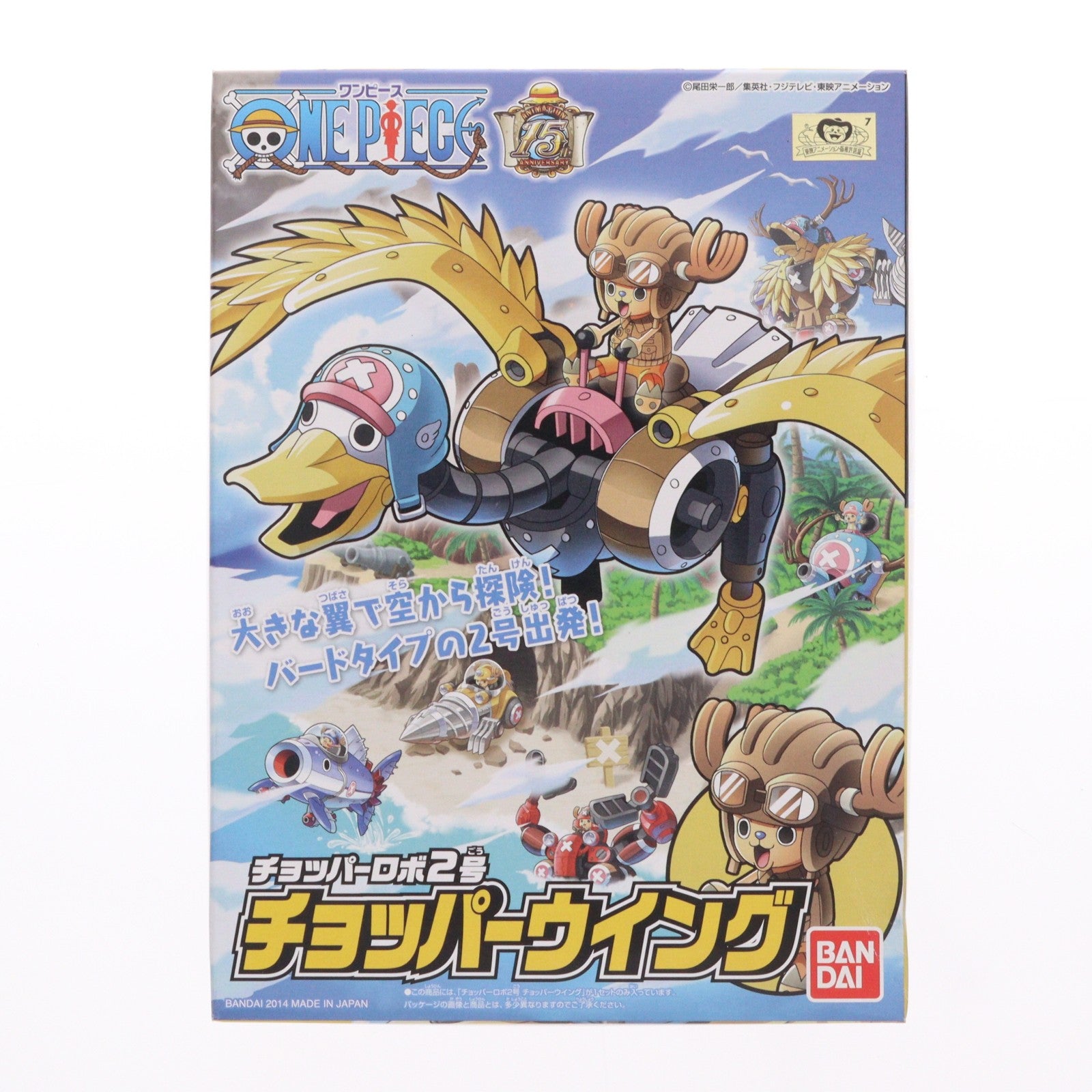 【中古即納】[PTM] チョッパーロボ2号 チョッパーウイング ONE PIECE(ワンピース) プラモデル バンダイ(20140412)