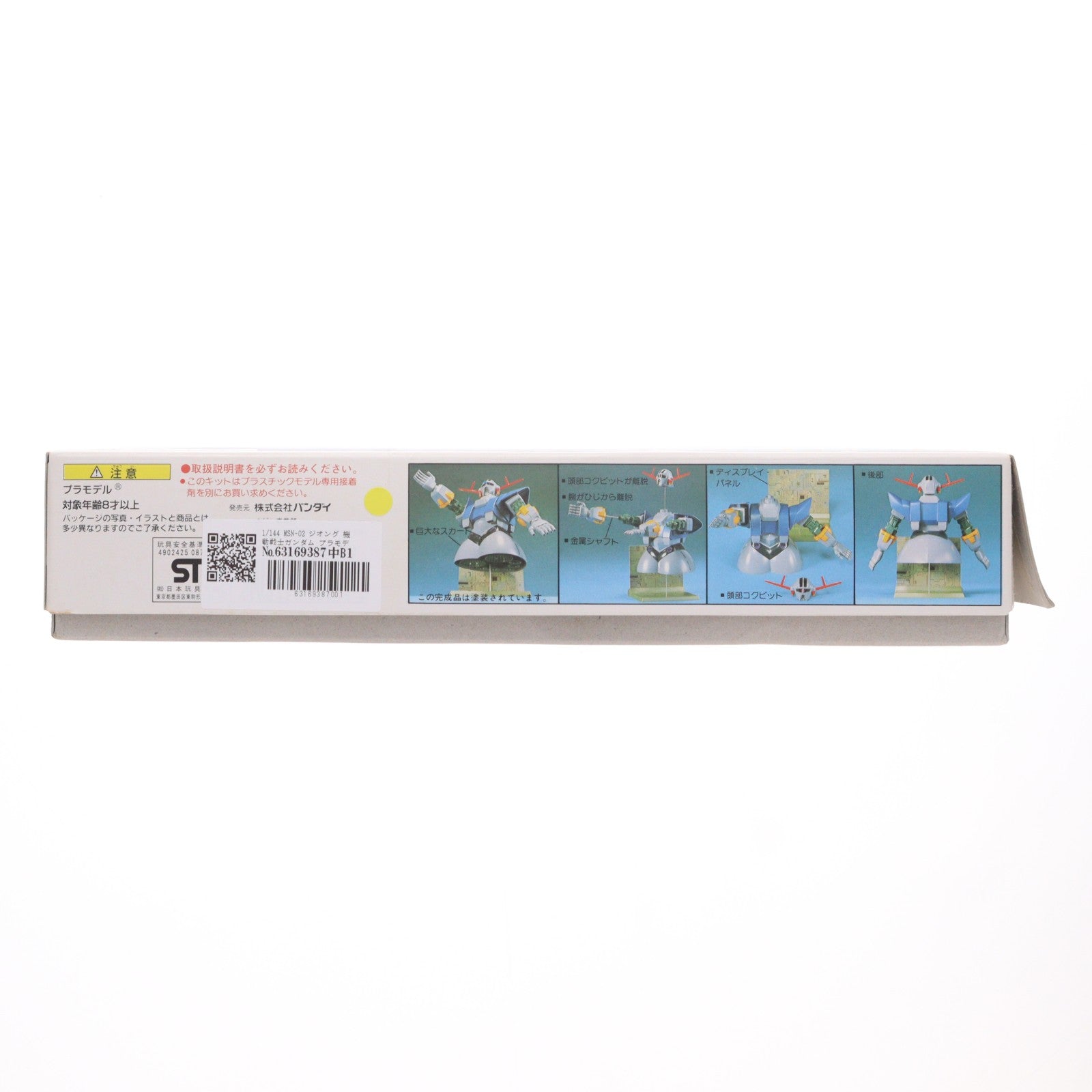 【中古即納】[PTM] 1/144 MSN-02 ジオング 機動戦士ガンダム プラモデル バンダイ(20200430)