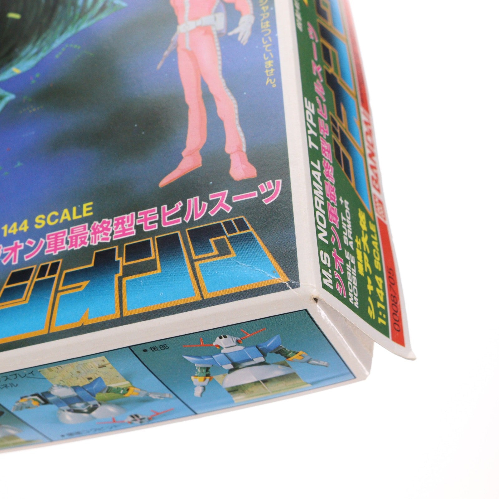 【中古即納】[PTM] 1/144 MSN-02 ジオング 機動戦士ガンダム プラモデル バンダイ(20200430)