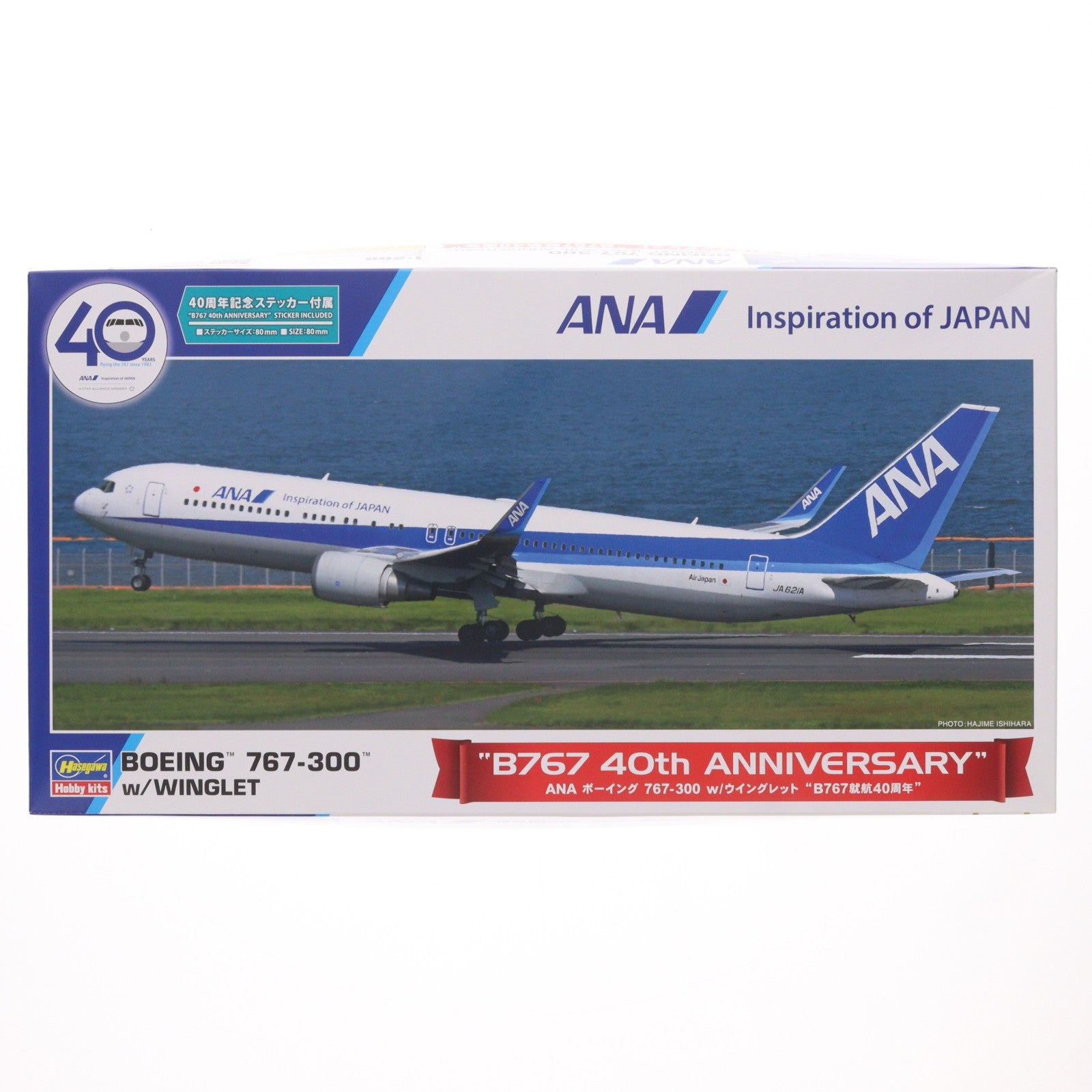 【中古即納】[PTM] 1/200 ANA ボーイング 767-300 w/ウイングレット B767就航40周年 プラモデル(10859) ハセガワ(20231025)