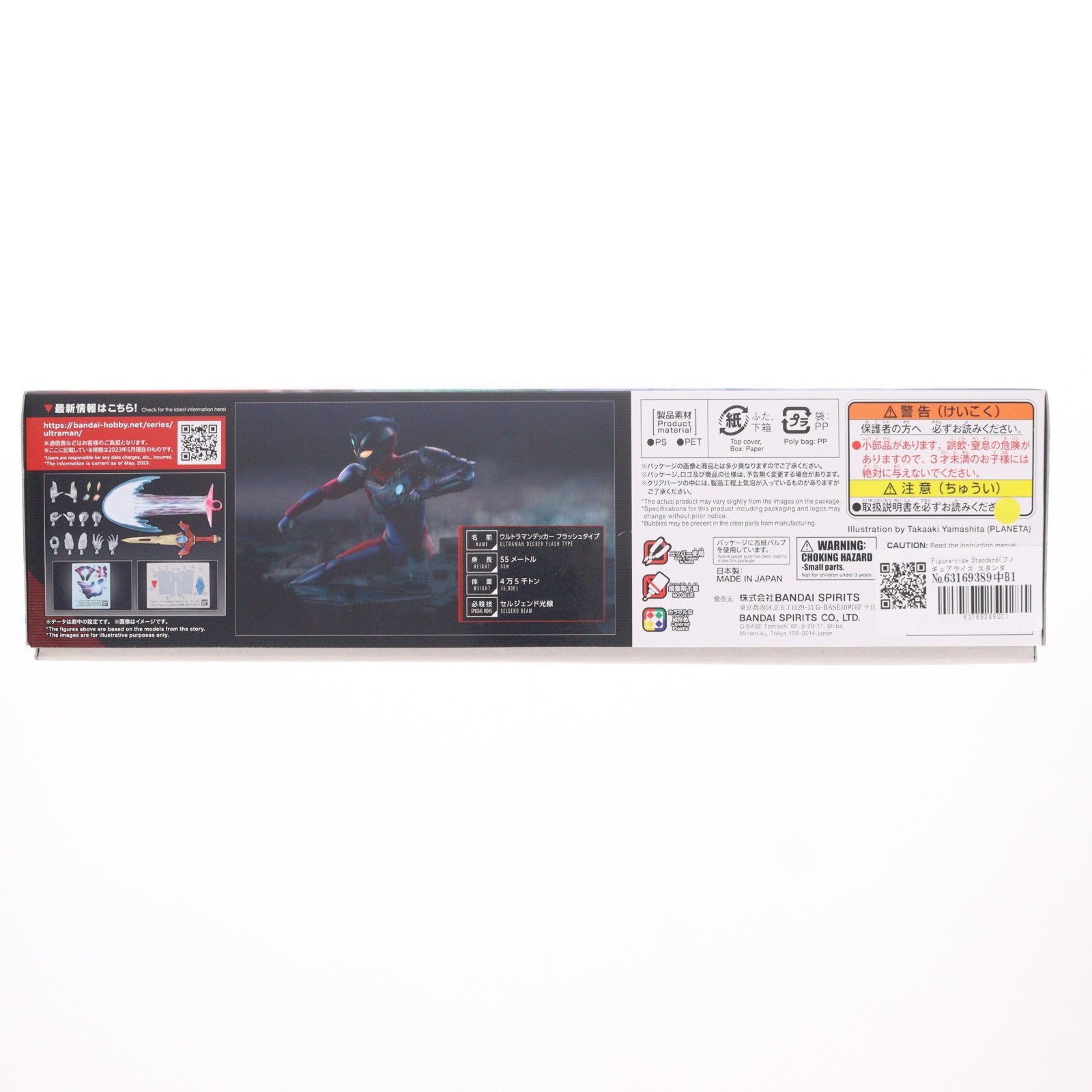 【中古即納】[PTM] Figure-rise Standard(フィギュアライズ スタンダード) ウルトラマンデッカー フラッシュタイプ プラモデル(5065314) バンダイスピリッツ(20230520)