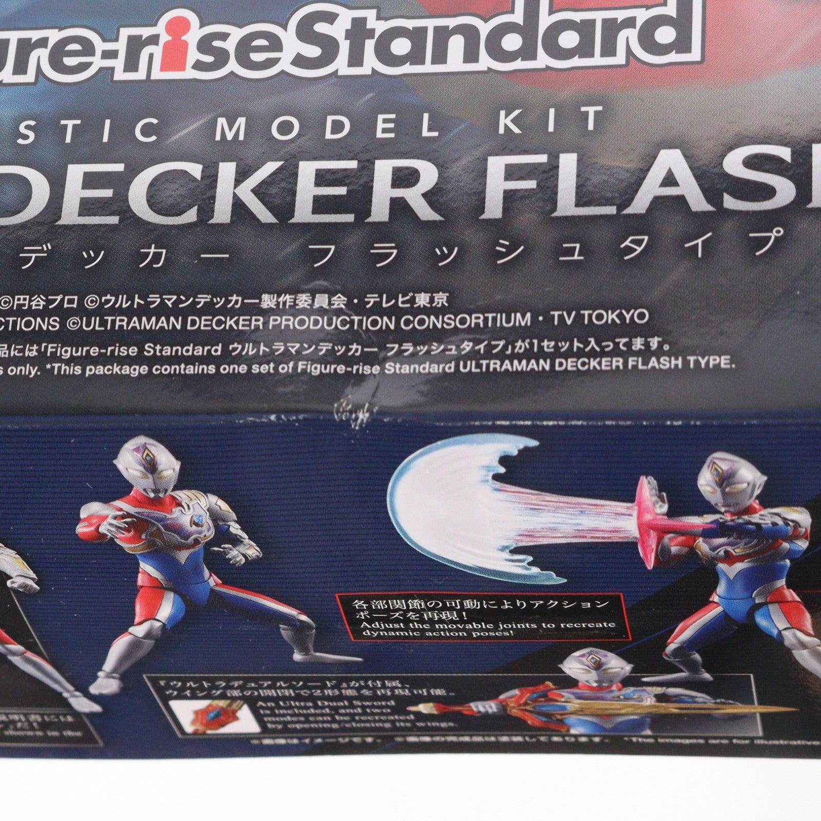 【中古即納】[PTM] Figure-rise Standard(フィギュアライズ スタンダード) ウルトラマンデッカー フラッシュタイプ プラモデル(5065314) バンダイスピリッツ(20230520)