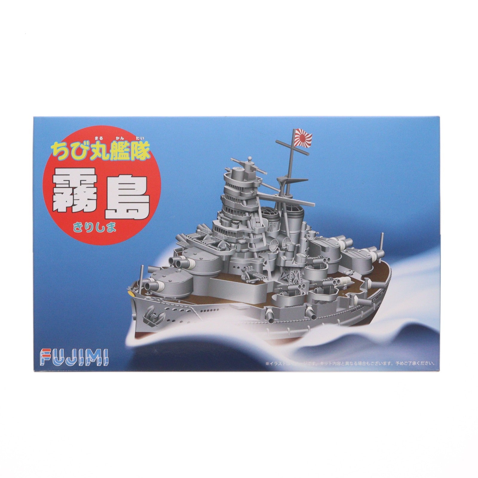 【中古即納】[PTM] ちび丸艦隊シリーズ No.8 霧島 プラモデル(42176) フジミ模型(FUJIMI)(20141130)