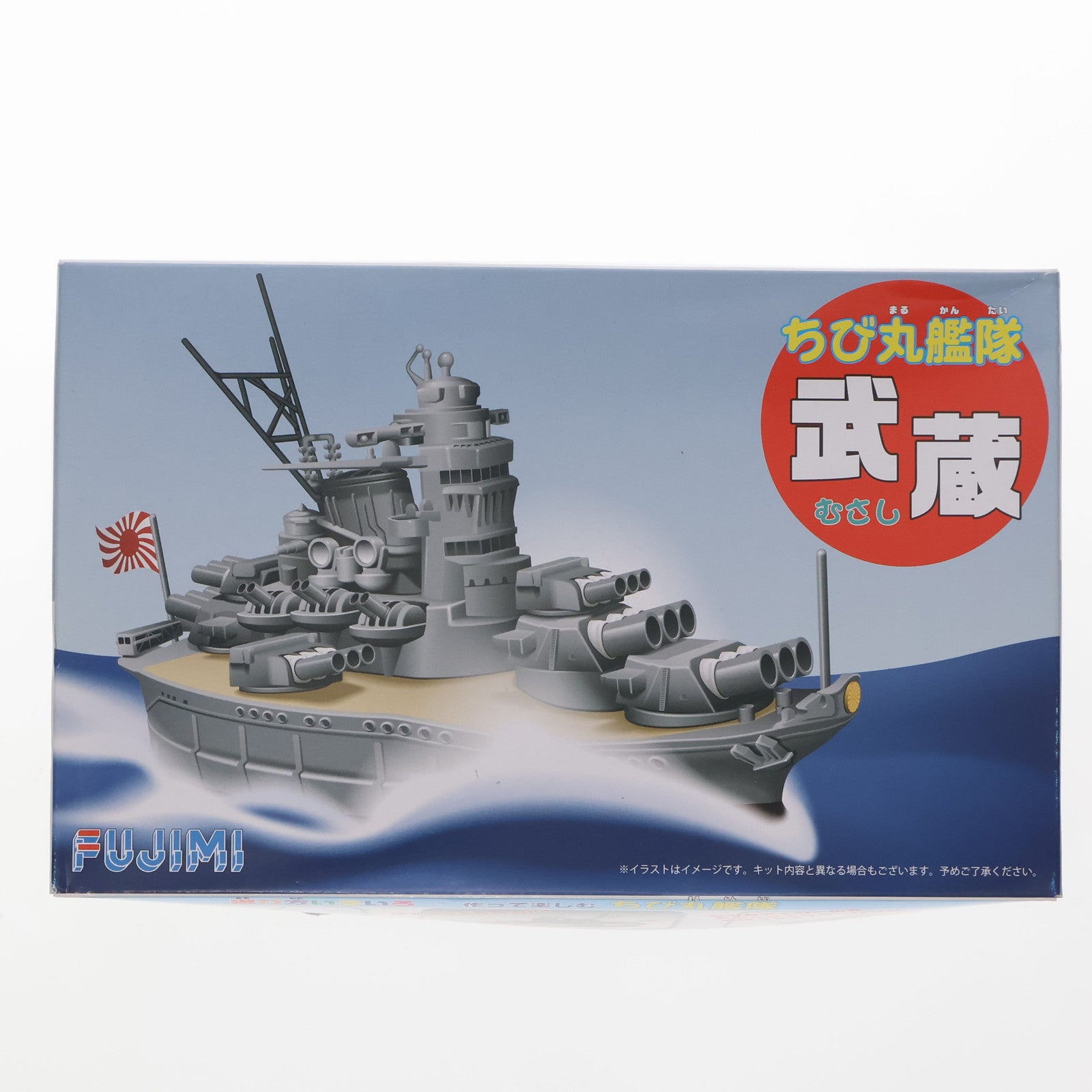【中古即納】[PTM] ちび丸艦隊シリーズNo.2 武蔵 プラモデル(421612) フジミ模型(FUJIMI)(20121002)
