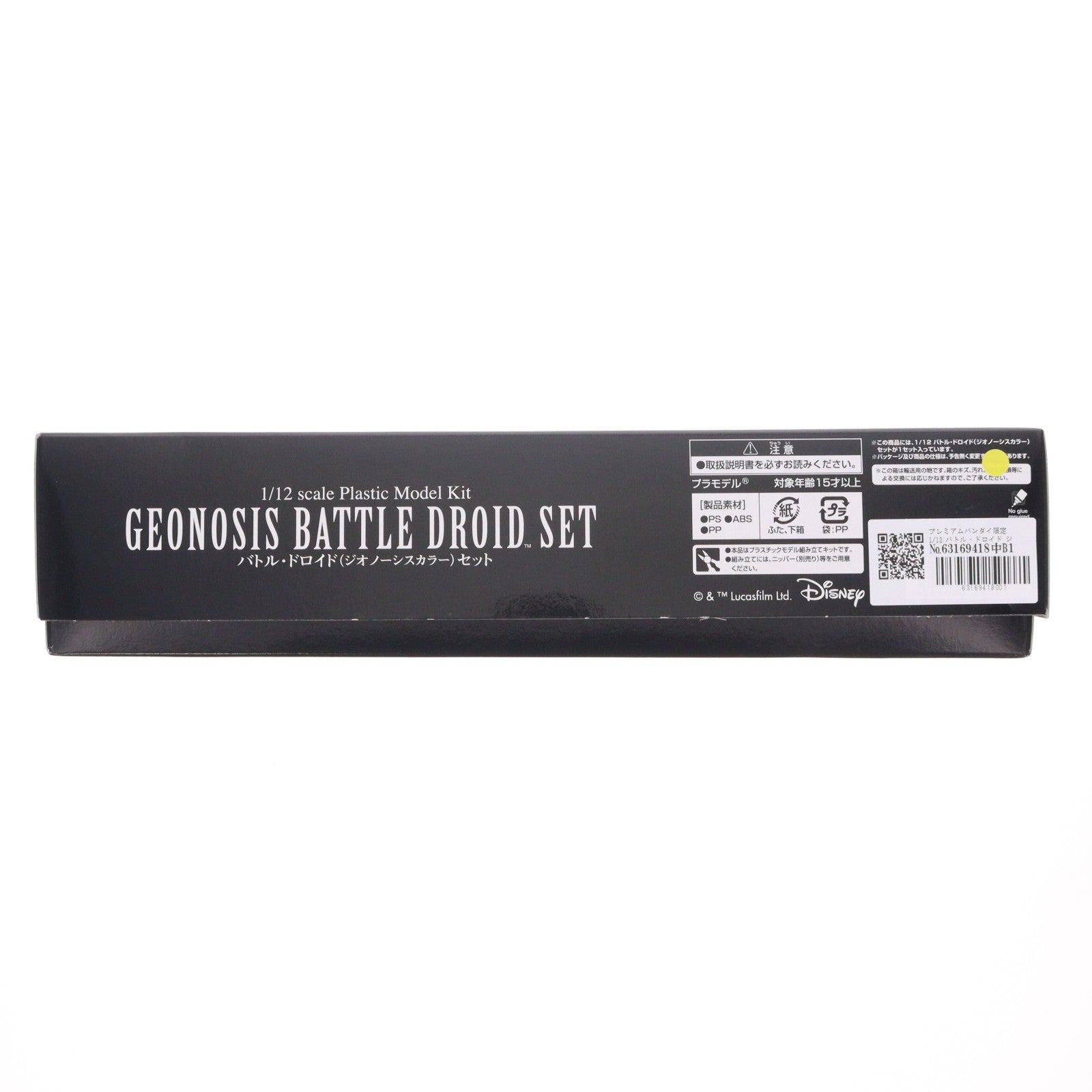 【中古即納】[PTM] プレミアムバンダイ限定 1/12 バトル・ドロイド ジオノーシスカラー(2体セット) STAR WARS(スター・ウォーズ) エピソード2/クローンの攻撃 プラモデル(0218501) バンダイ(20170630)