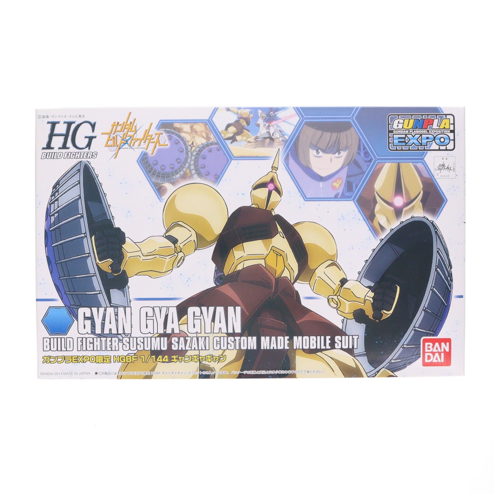 【中古即納】[PTM] ガンプラEXPO限定 HG 1/144 YMS-15 ギャンギャギャン ガンダムビルドファイターズ プラモデル バンダイ(20141121)