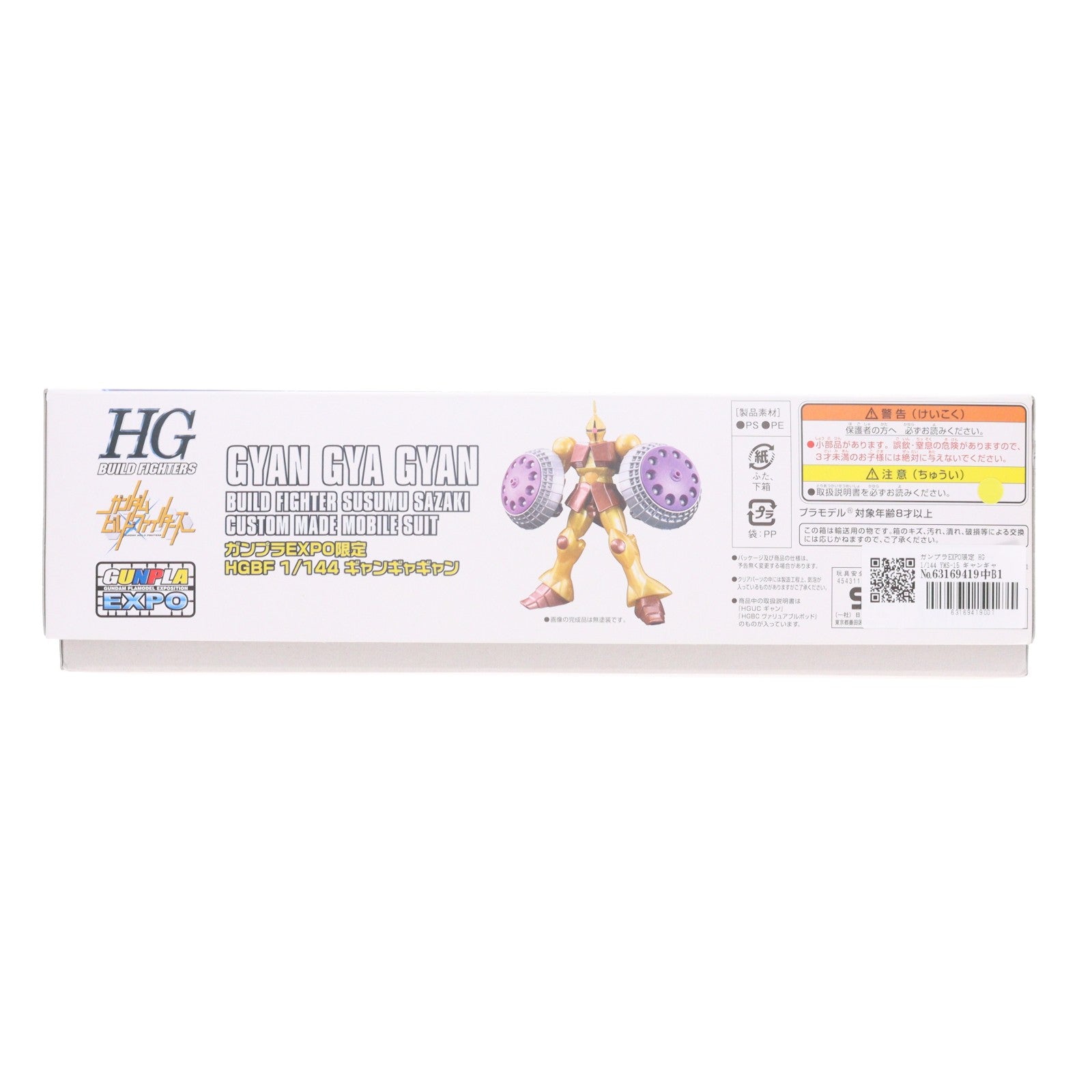 【中古即納】[PTM] ガンプラEXPO限定 HG 1/144 YMS-15 ギャンギャギャン ガンダムビルドファイターズ プラモデル バンダイ(20141121)