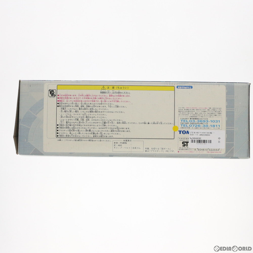 【中古即納】[PTM] カード無し 1/72 RZ-053 ケーニッヒウルフ(オオカミ型) ZOIDS(ゾイド) プラモデル(522553) トミー(20011027)