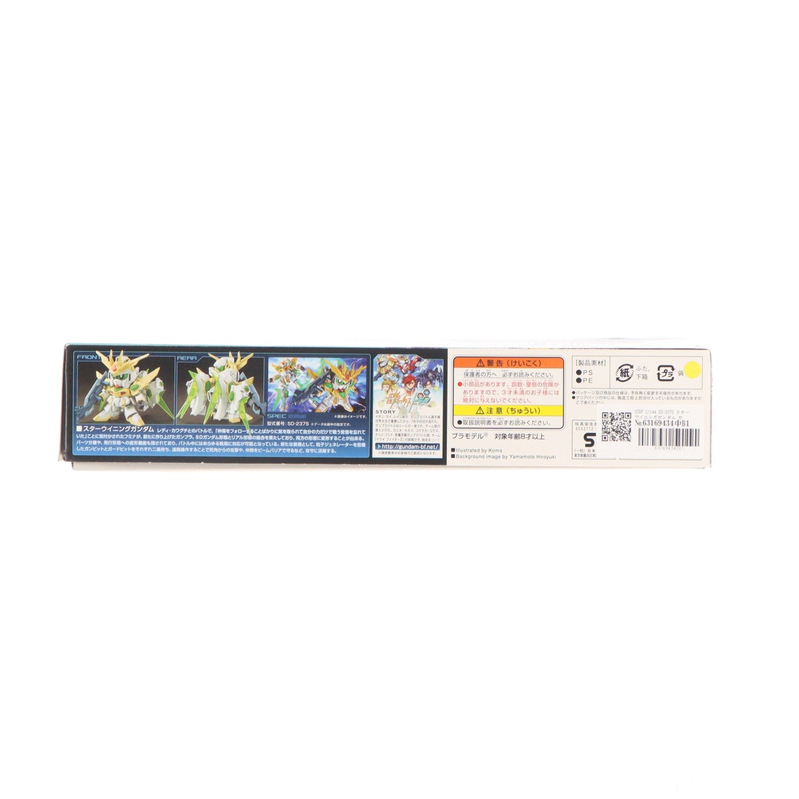 【中古即納】[PTM] SDBF 1/144 SD-237S スターウイニングガンダム ガンダムビルドファイターズトライ プラモデル(0194866) バンダイ(20150228)