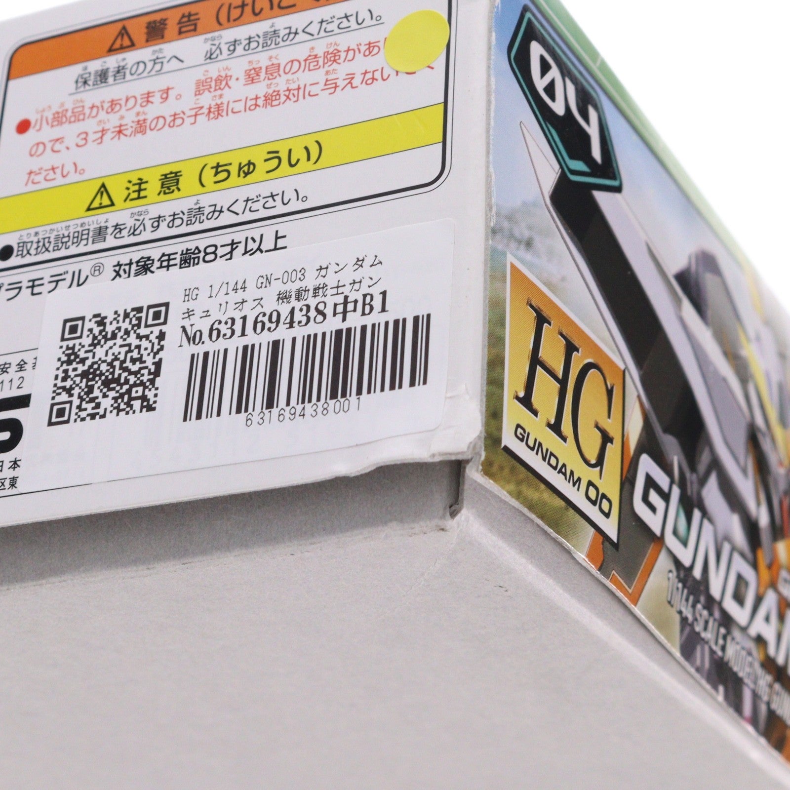【中古即納】[PTM] HG 1/144 GN-003 ガンダムキュリオス 機動戦士ガンダム00(ダブルオー) プラモデル(0151921) バンダイ(20071130)