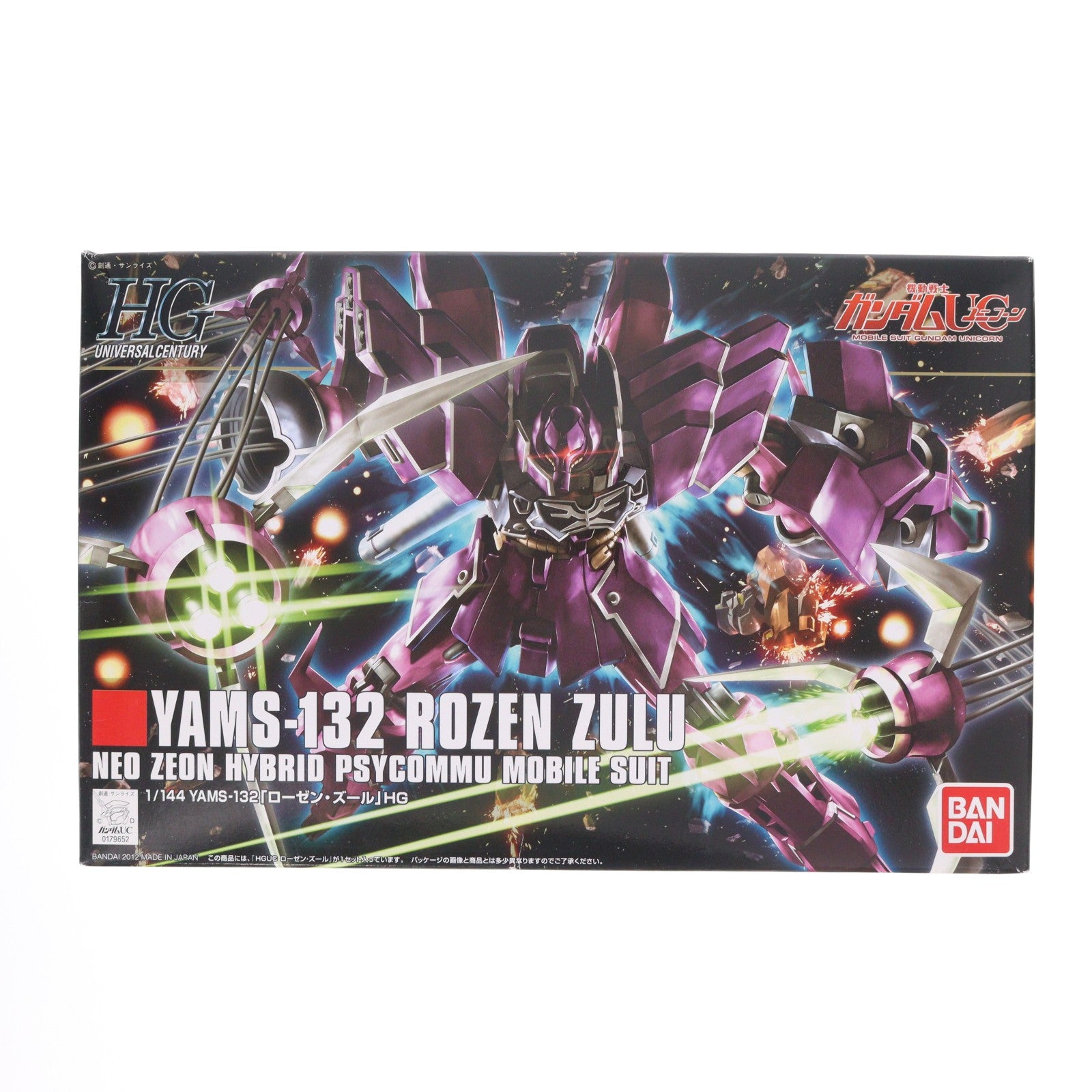 【中古即納】[PTM] HGUC 1/144 YAMS-132 ローゼン・ズール 機動戦士ガンダムUC(ユニコーン) プラモデル(0179652) バンダイ(20121229)
