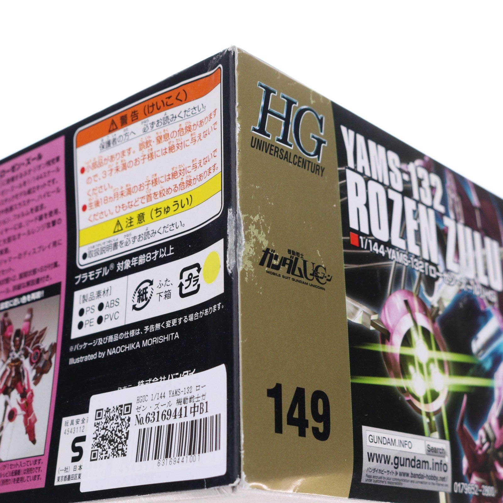 【中古即納】[PTM] HGUC 1/144 YAMS-132 ローゼン・ズール 機動戦士ガンダムUC(ユニコーン) プラモデル(0179652) バンダイ(20121229)