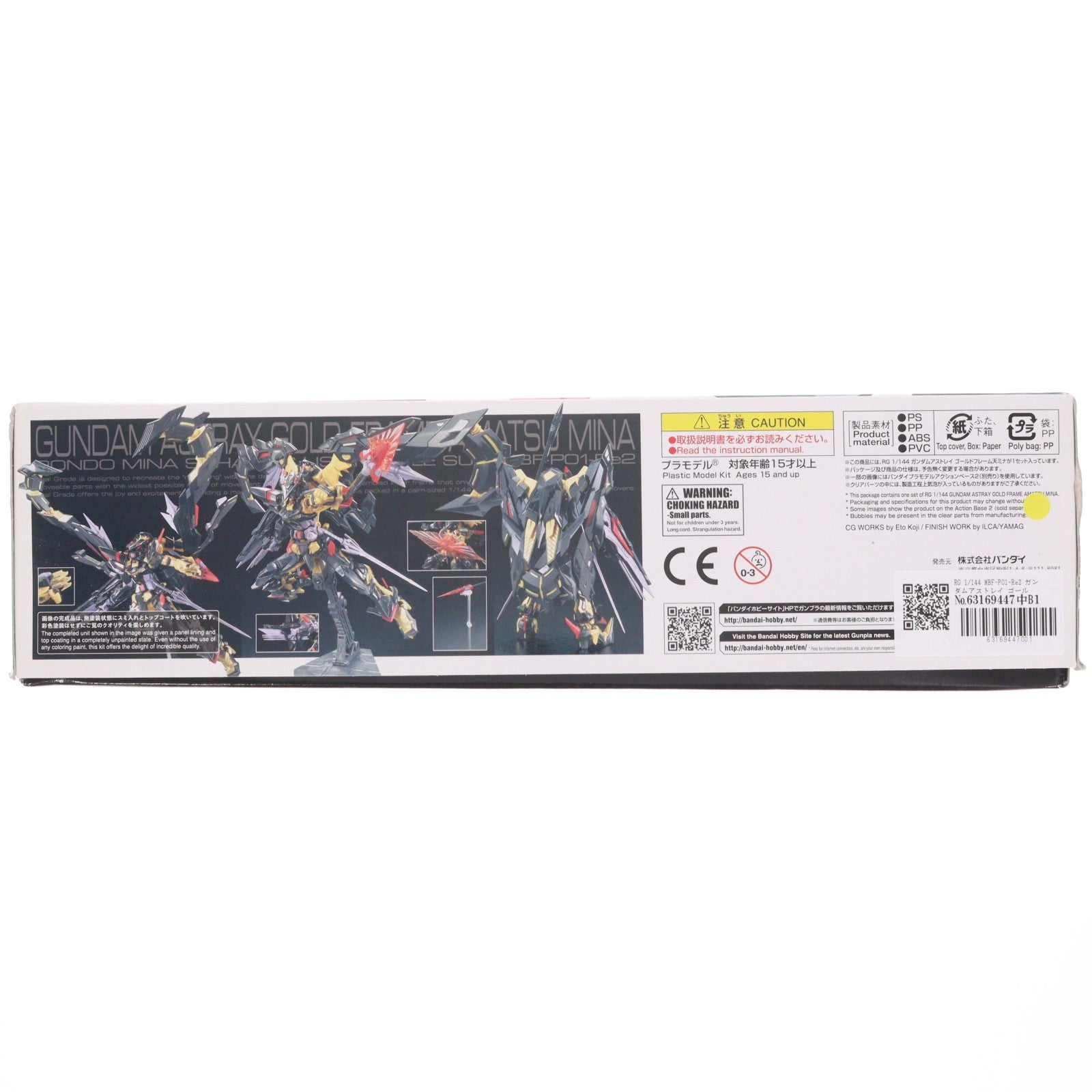 【中古即納】[PTM] RG 1/144 MBF-P01-Re2 ガンダムアストレイ ゴールドフレーム天ミナ 機動戦士ガンダムSEED ASTRAY(シード アストレイ) プラモデル(0216380) バンダイ(20171118)