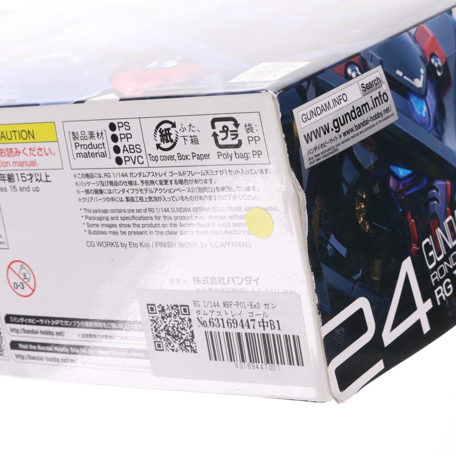 【中古即納】[PTM] RG 1/144 MBF-P01-Re2 ガンダムアストレイ ゴールドフレーム天ミナ 機動戦士ガンダムSEED ASTRAY(シード アストレイ) プラモデル(0216380) バンダイ(20171118)