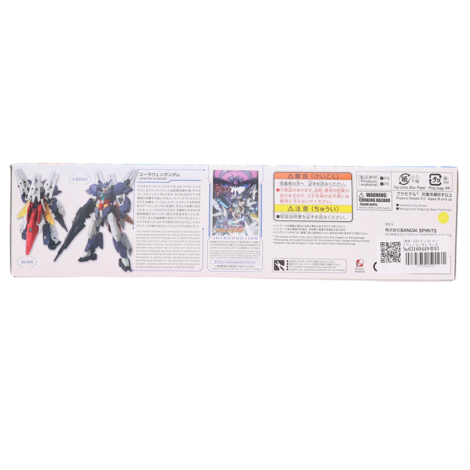 【中古即納】[PTM] (再販) HGBD:R 1/144 ユーラヴェンガンダム ガンダムビルドダイバーズRe:RISE(リライズ) 2nd Season プラモデル(5059223) バンダイスピリッツ(20240926)
