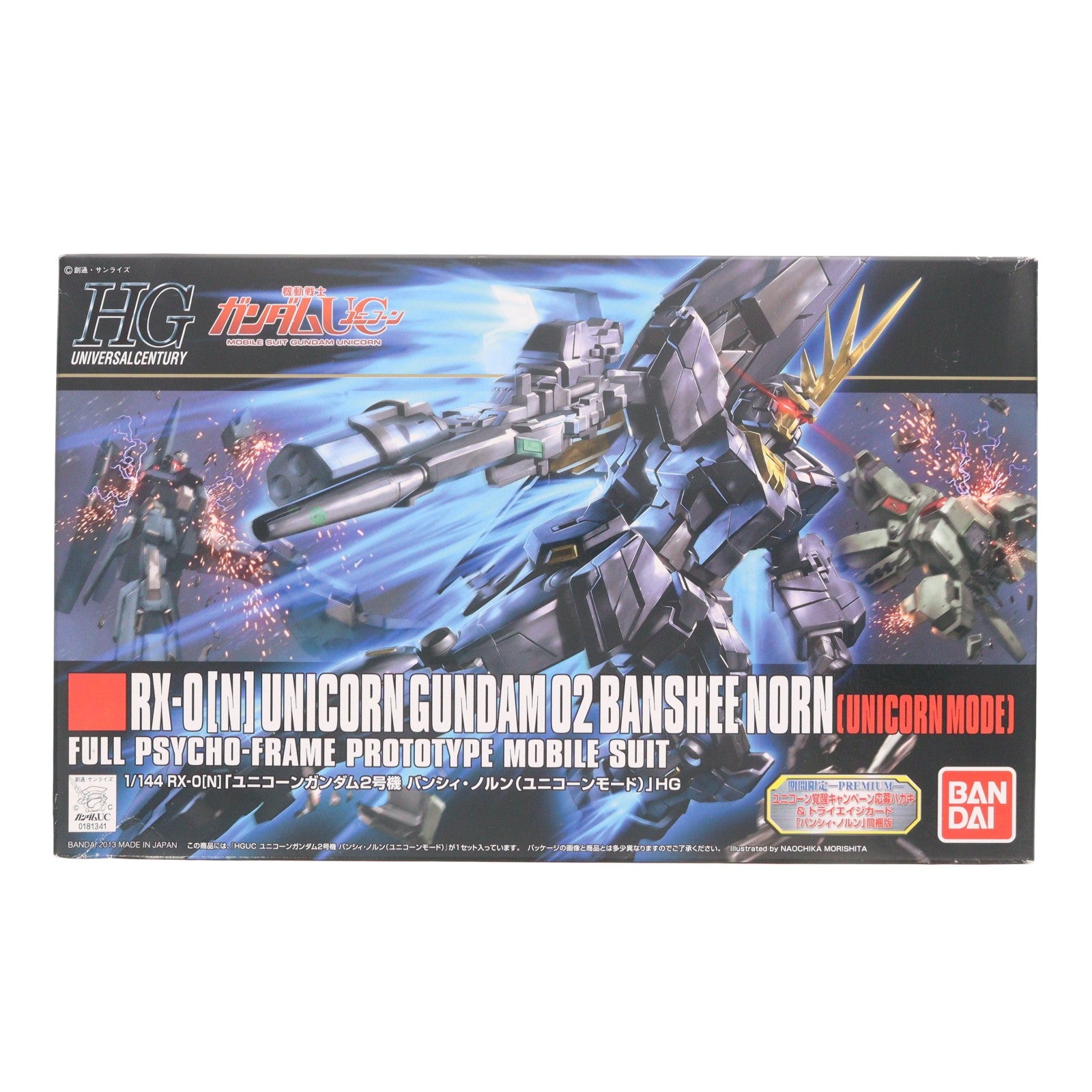 【中古即納】[PTM] HGUC 1/144 RX-0[N] ユニコーンガンダム2号機 バンシィ・ノルン(ユニコーンモード) 機動戦士ガンダムUC(ユニコーン) プラモデル(0181341) バンダイ(20130309)