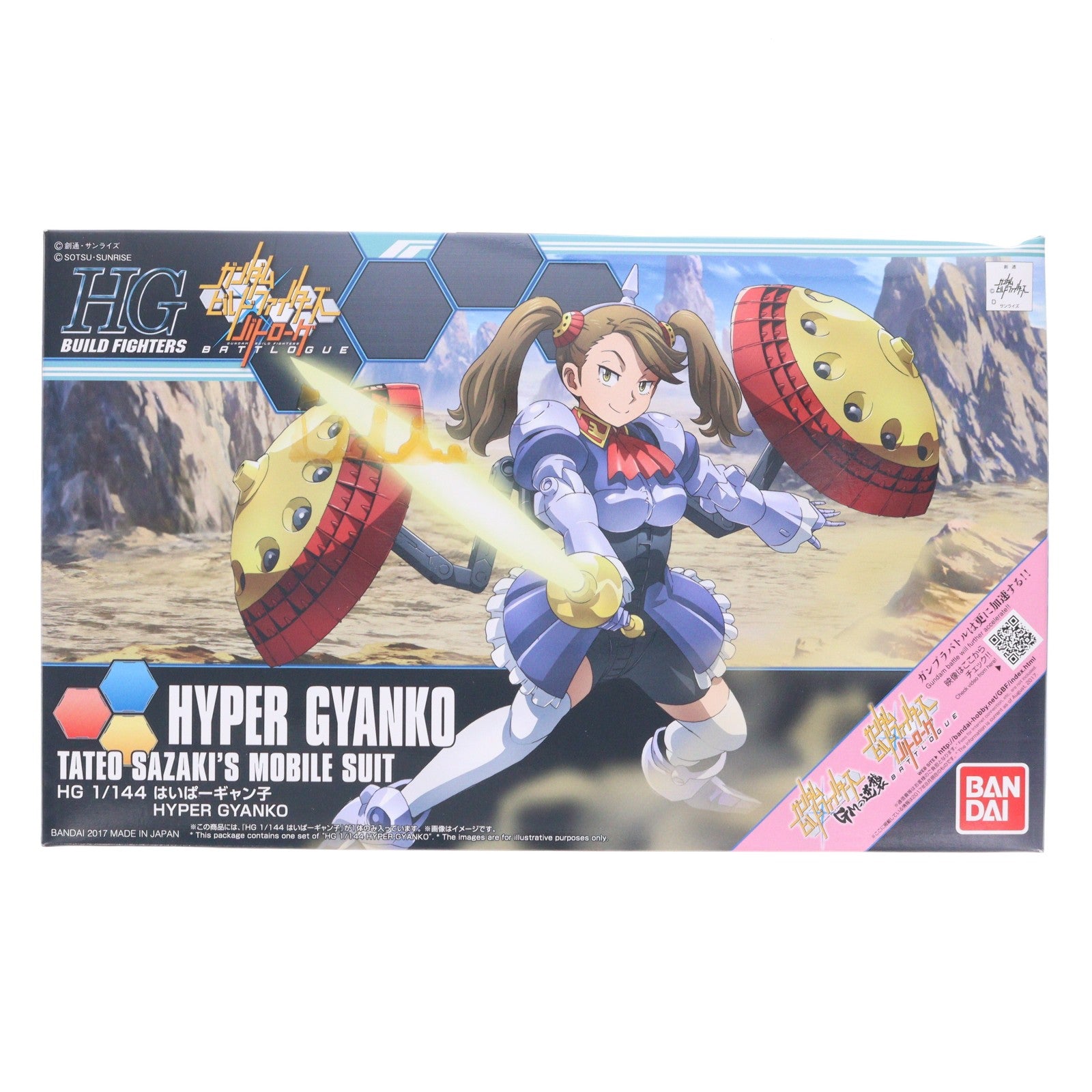 【中古即納】[PTM] HGBF 1/144 はいぱーギャン子 ガンダムビルドファイターズ GMの逆襲 プラモデル バンダイ(20170826)