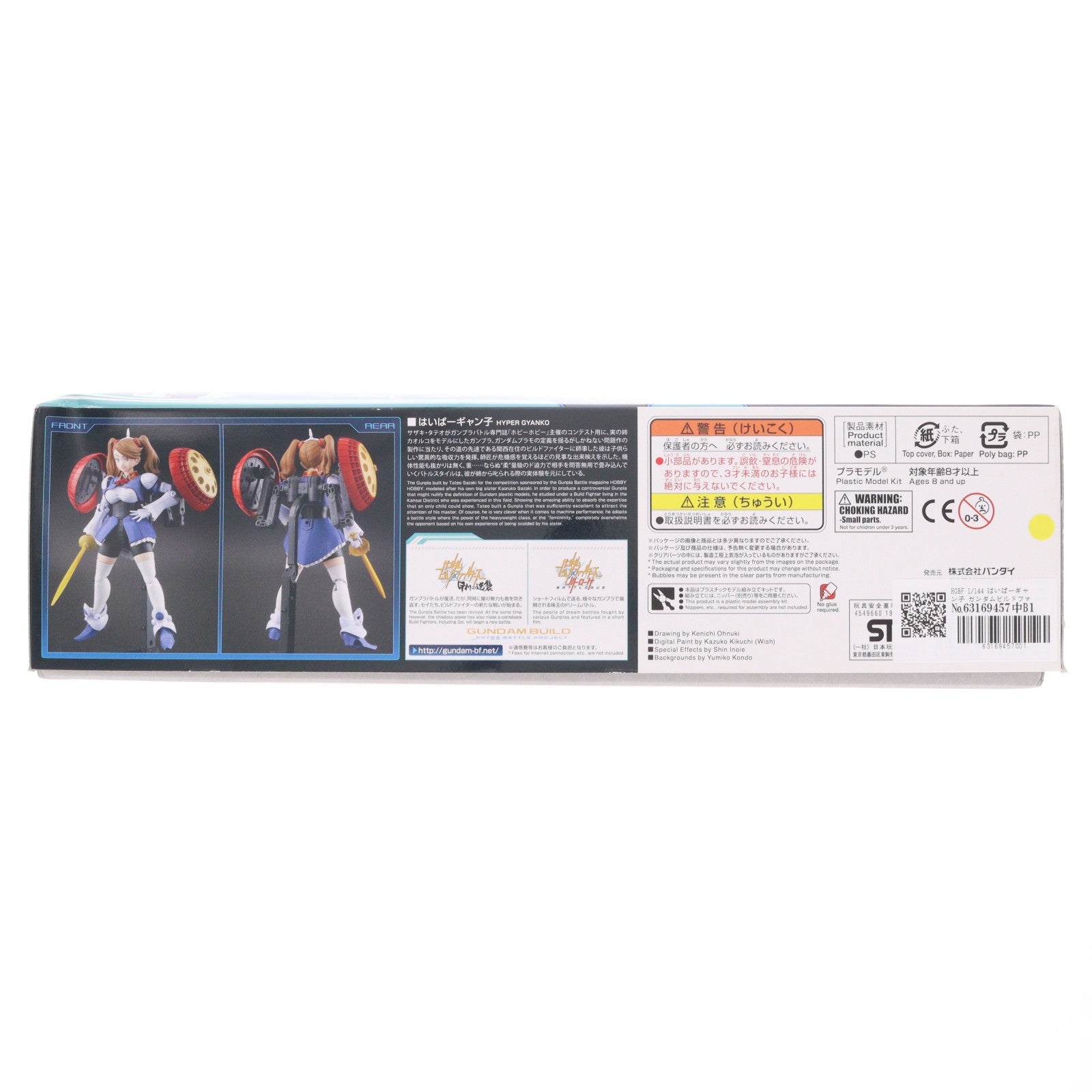 【中古即納】[PTM] HGBF 1/144 はいぱーギャン子 ガンダムビルドファイターズ GMの逆襲 プラモデル バンダイ(20170826)