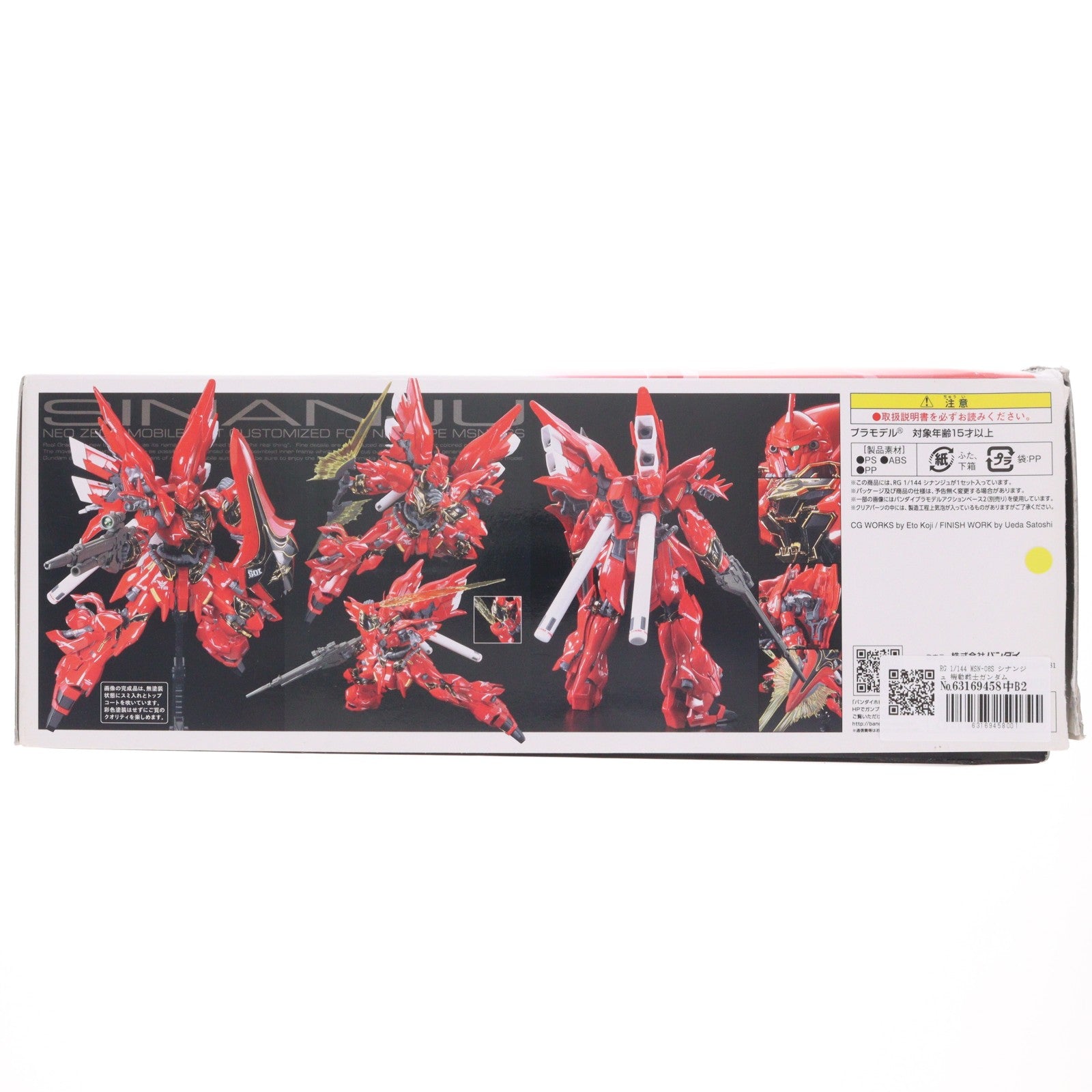 【中古即納】[PTM] RG 1/144 MSN-06S シナンジュ 機動戦士ガンダムUC(ユニコーン) プラモデル(0207590) バンダイ(20200714)