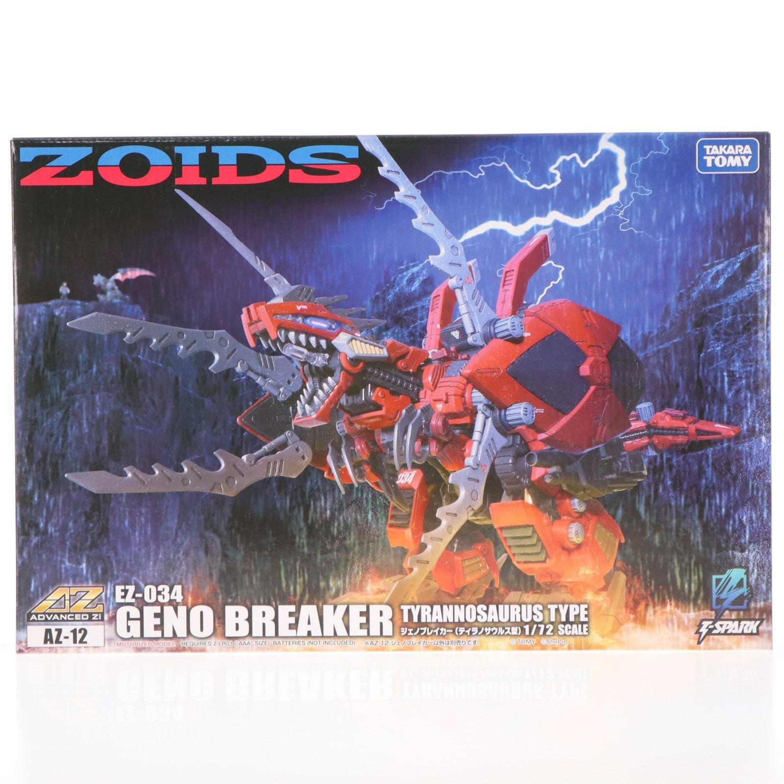 【中古即納】[PTM] T-SPARK 1/72 AZ-12 ジェノブレイカー ZOIDS(ゾイド) プラモデル タカラトミー(20260331)