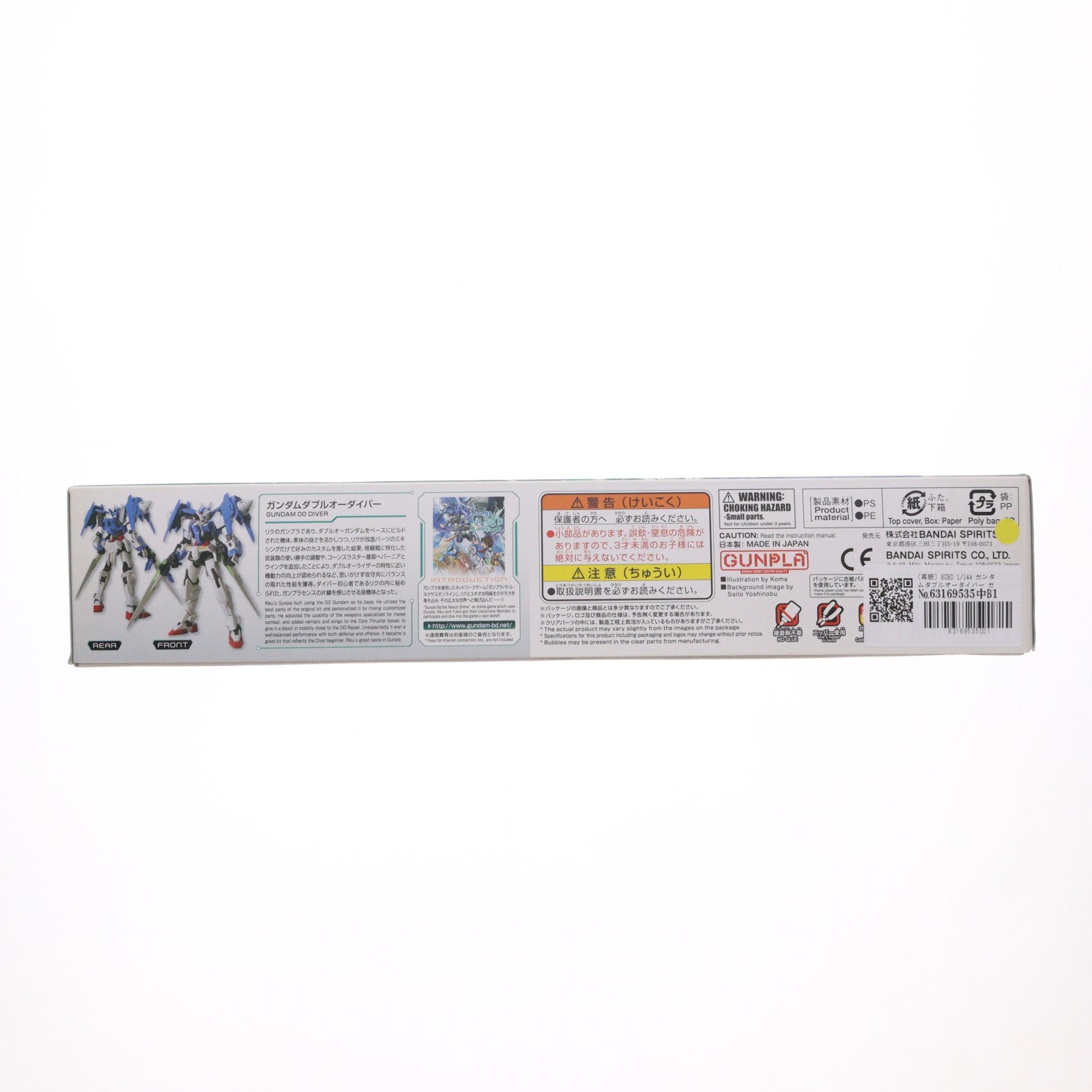 【中古即納】[PTM] (再販) HGBD 1/144 ガンダムダブルオーダイバー ガンダムビルドダイバーズ プラモデル(5067218) バンダイスピリッツ(20240810)