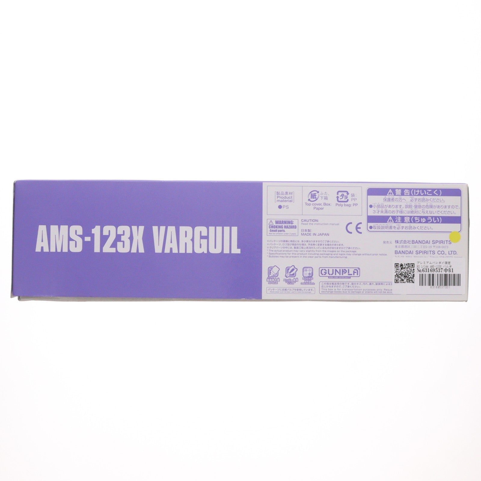 【中古即納】[PTM] プレミアムバンダイ限定 HG 1/144 AMX-123X バルギル 機動戦士MOONガンダム プラモデル(5059556) バンダイスピリッツ(20200430)