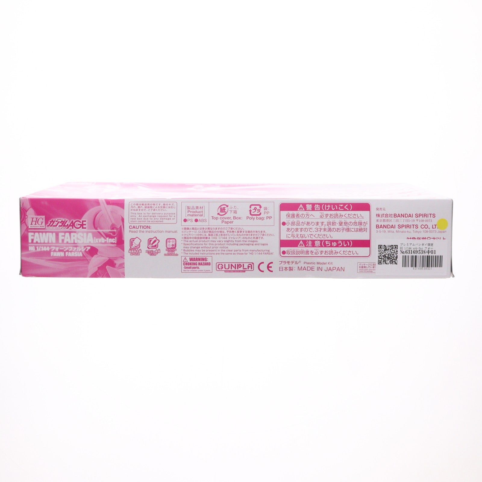 【中古即納】[PTM] プレミアムバンダイ限定 HG 1/144 xvb-fnc フォーンファルシア 機動戦士ガンダムAGE(エイジ) プラモデル(5063775) バンダイスピリッツ(20220630)