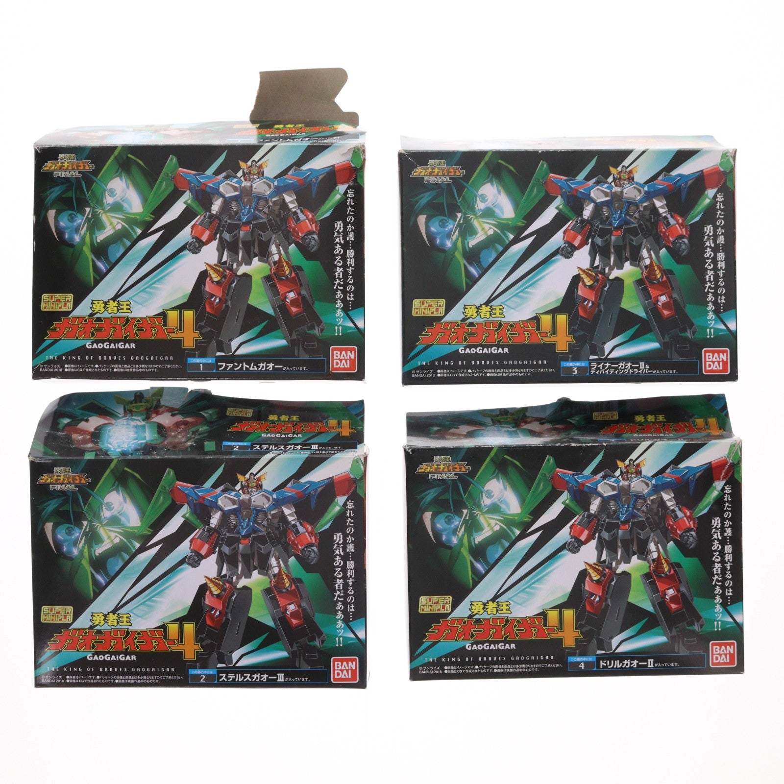 【中古即納】[PTM] (BOX)(食玩) スーパーミニプラ 勇者王ガオガイガー4 プラモデル(4個) バンダイ(20180625)