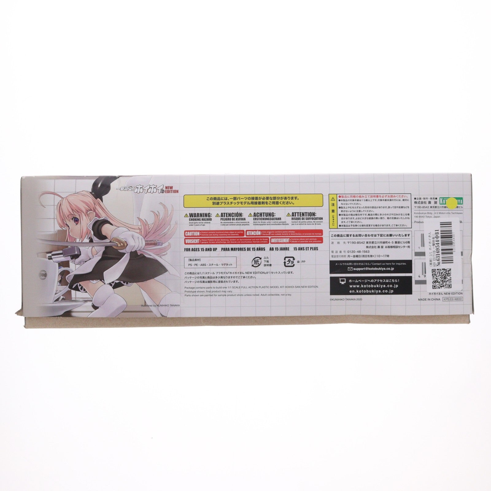 【中古即納】[PTM] (再販) 1/1 ホイホイさん NEW EDITION 一撃殺虫!! ホイホイさん NEW EDITION プラモデル(KP533) コトブキヤ(20251031)