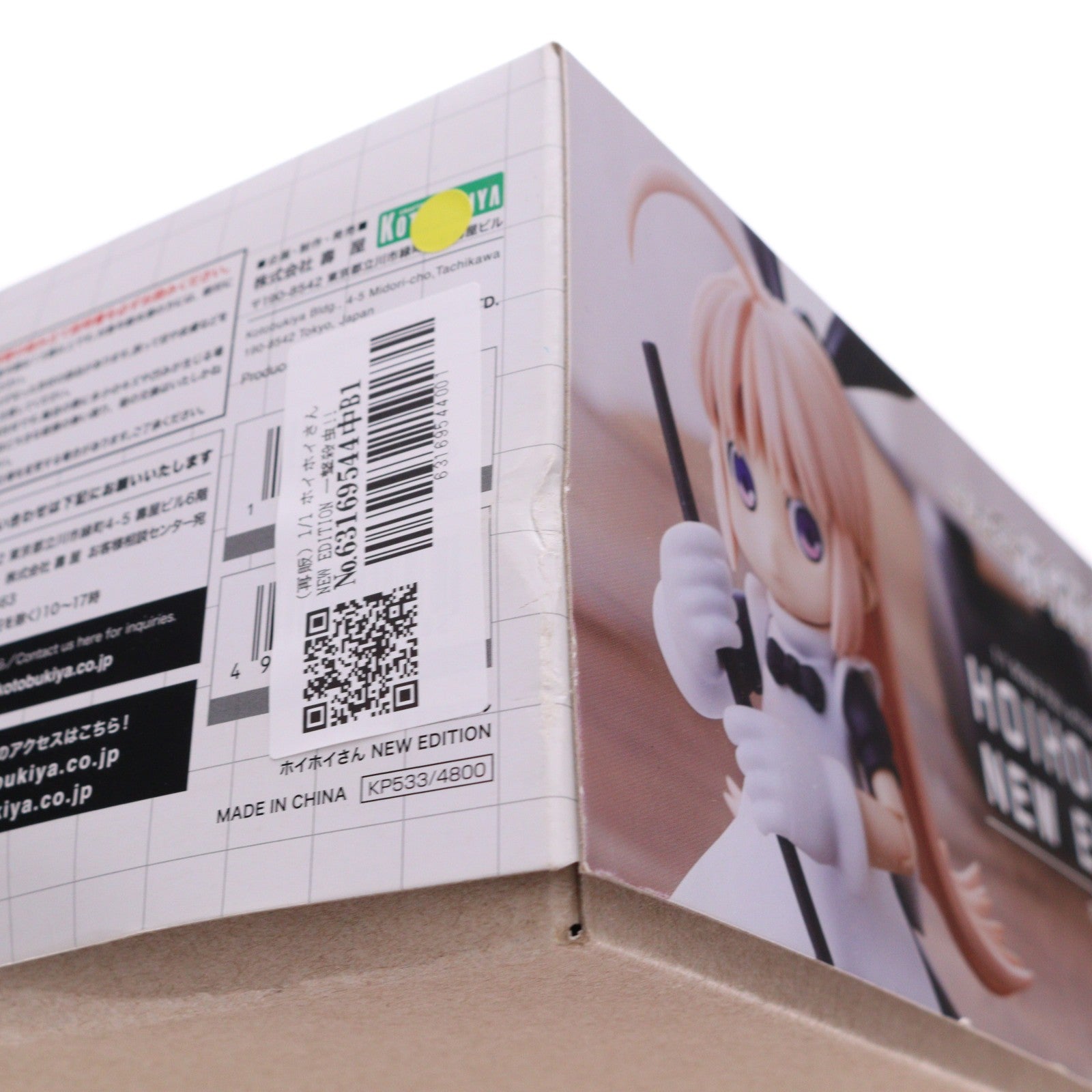【中古即納】[PTM] (再販) 1/1 ホイホイさん NEW EDITION 一撃殺虫!! ホイホイさん NEW EDITION プラモデル(KP533) コトブキヤ(20251031)
