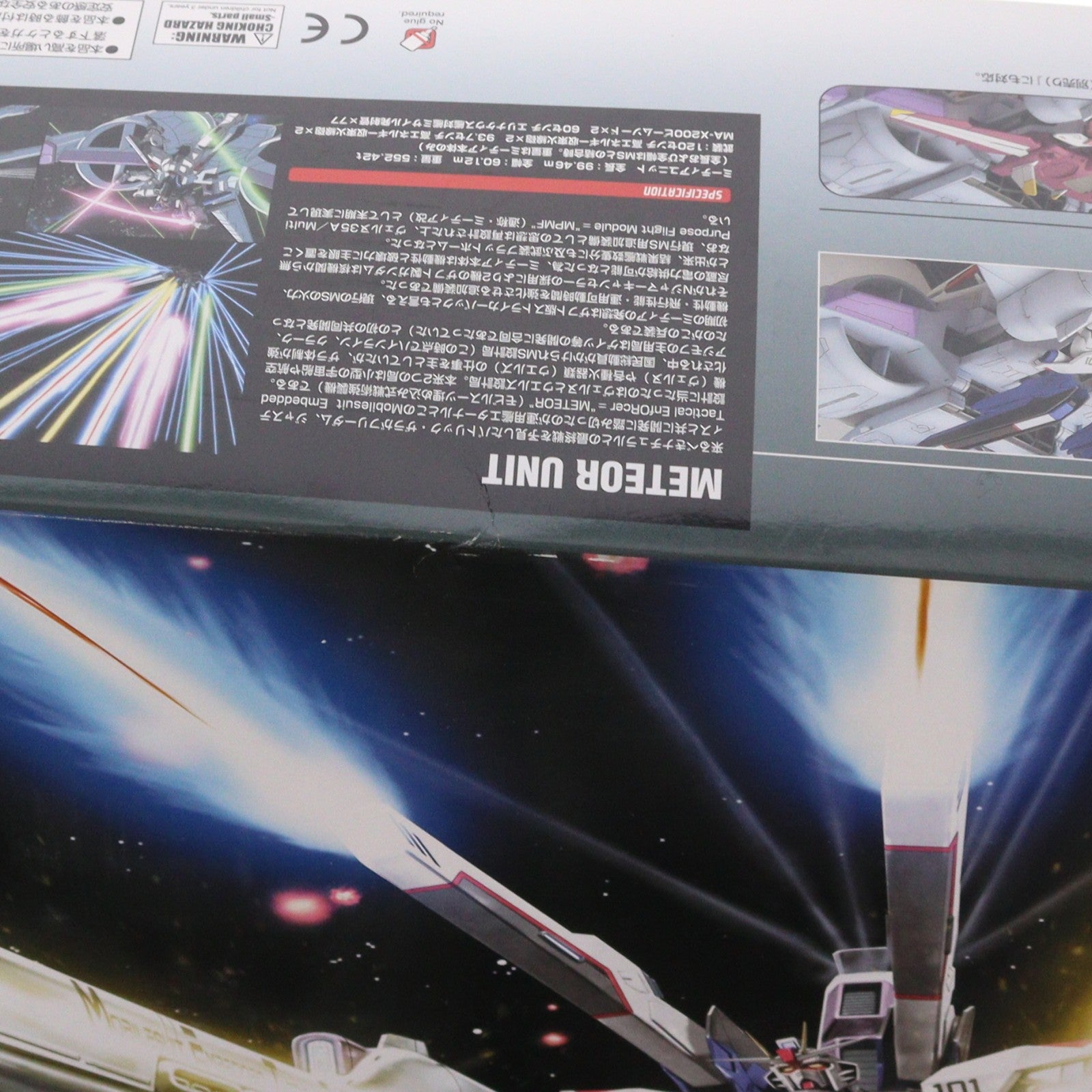 【中古即納】[PTM] HG 1/144 ミーティアユニット+フリーダムガンダム 機動戦士ガンダムSEED(シード) プラモデル(0125301) バンダイスピリッツ(20200428)