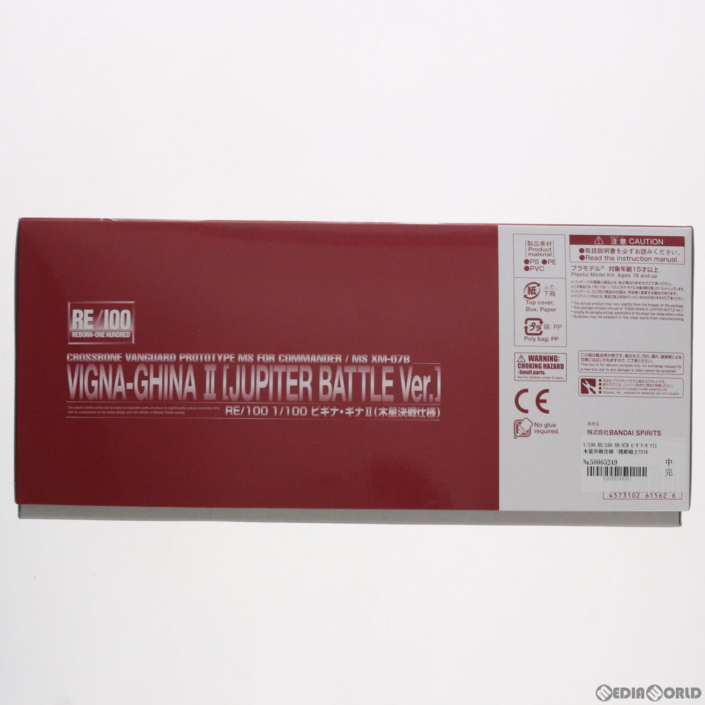 【中古即納】[PTM] プレミアムバンダイ限定 RE/100 1/100 XM-07B ビギナ・ギナII 木星決戦仕様 機動戦士クロスボーン・ガンダム 鋼鉄の7人 プラモデル(5061562) バンダイスピリッツ(20210430)
