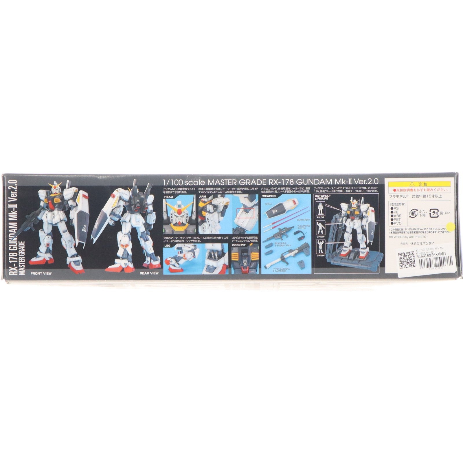 【中古即納】[PTM] MG 1/100 RX-178 ガンダムMk-II(エゥーゴ) Ver.2.0 機動戦士Zガンダム プラモデル(0138412) バンダイ(20140930)
