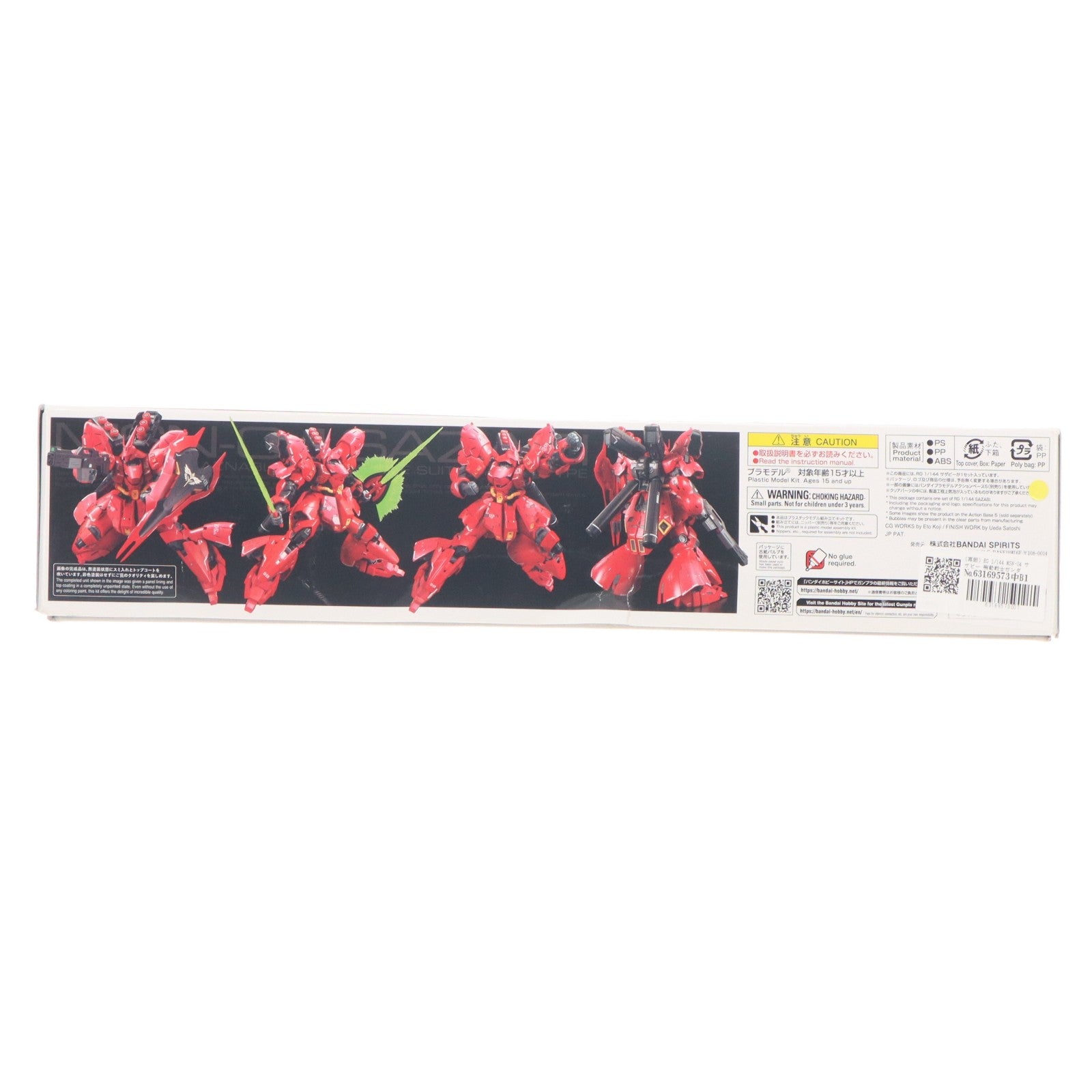 【中古即納】[PTM] (再販) RG 1/144 MSN-04 サザビー 機動戦士ガンダム 逆襲のシャア プラモデル(5061605) バンダイスピリッツ(20260318)
