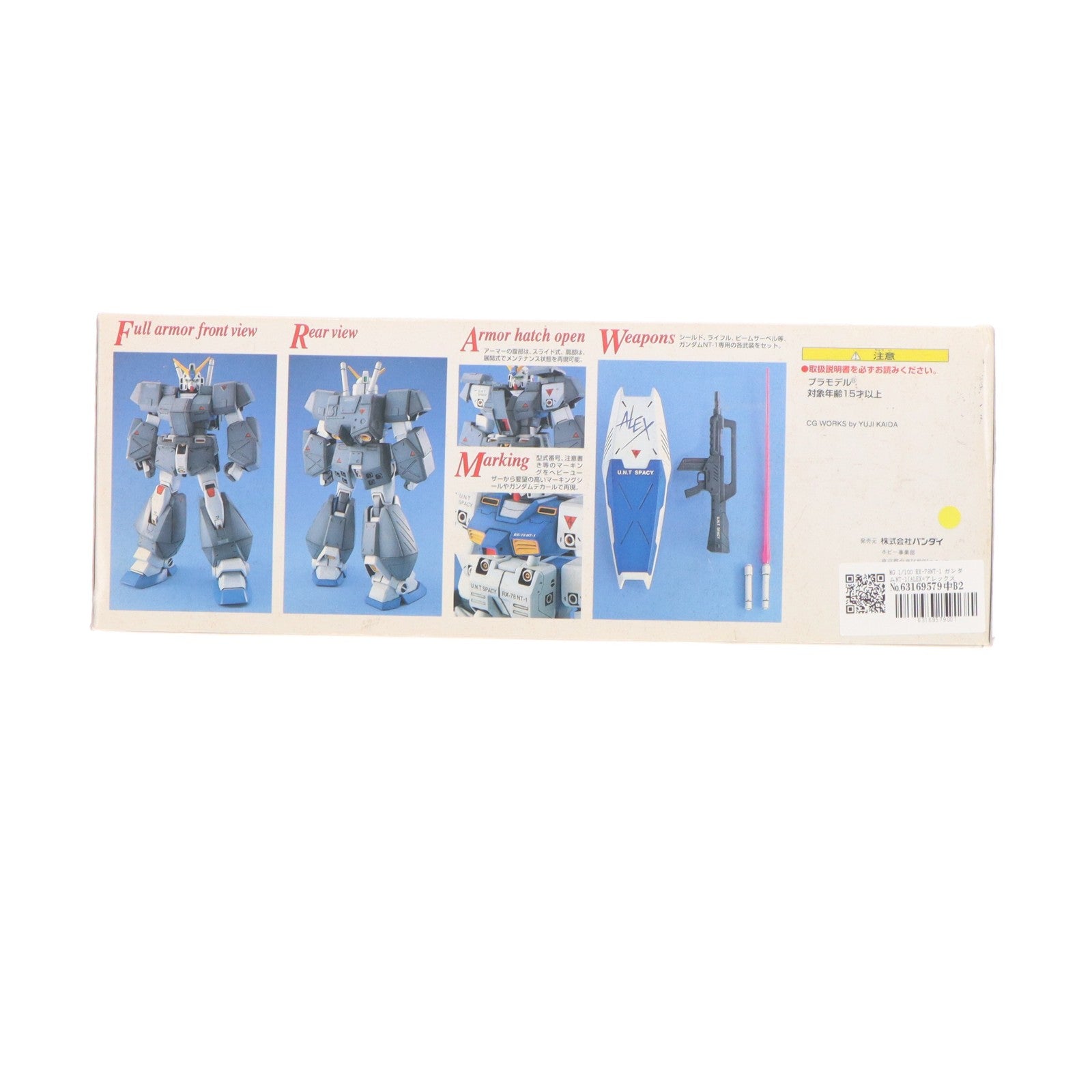 【中古即納】[PTM] MG 1/100 RX-78NT-1 ガンダムNT-1(ALEX=アレックス) 機動戦士ガンダム0080 ポケットの中の戦争 プラモデル(0070949) バンダイ(20060430)