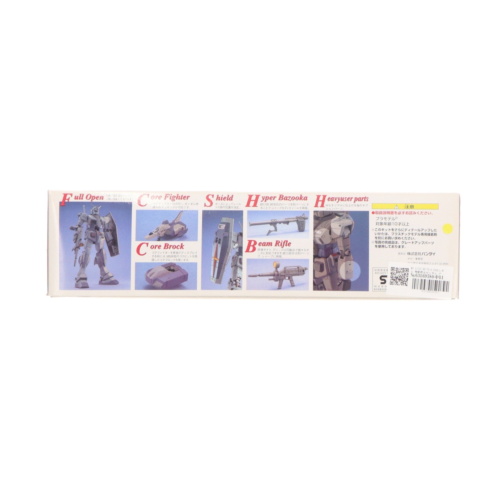 【中古即納】[PTM] MG 1/100 RX-78-3 G3ガンダム 機動戦士ガンダム プラモデル(0052969) バンダイ(20170802)