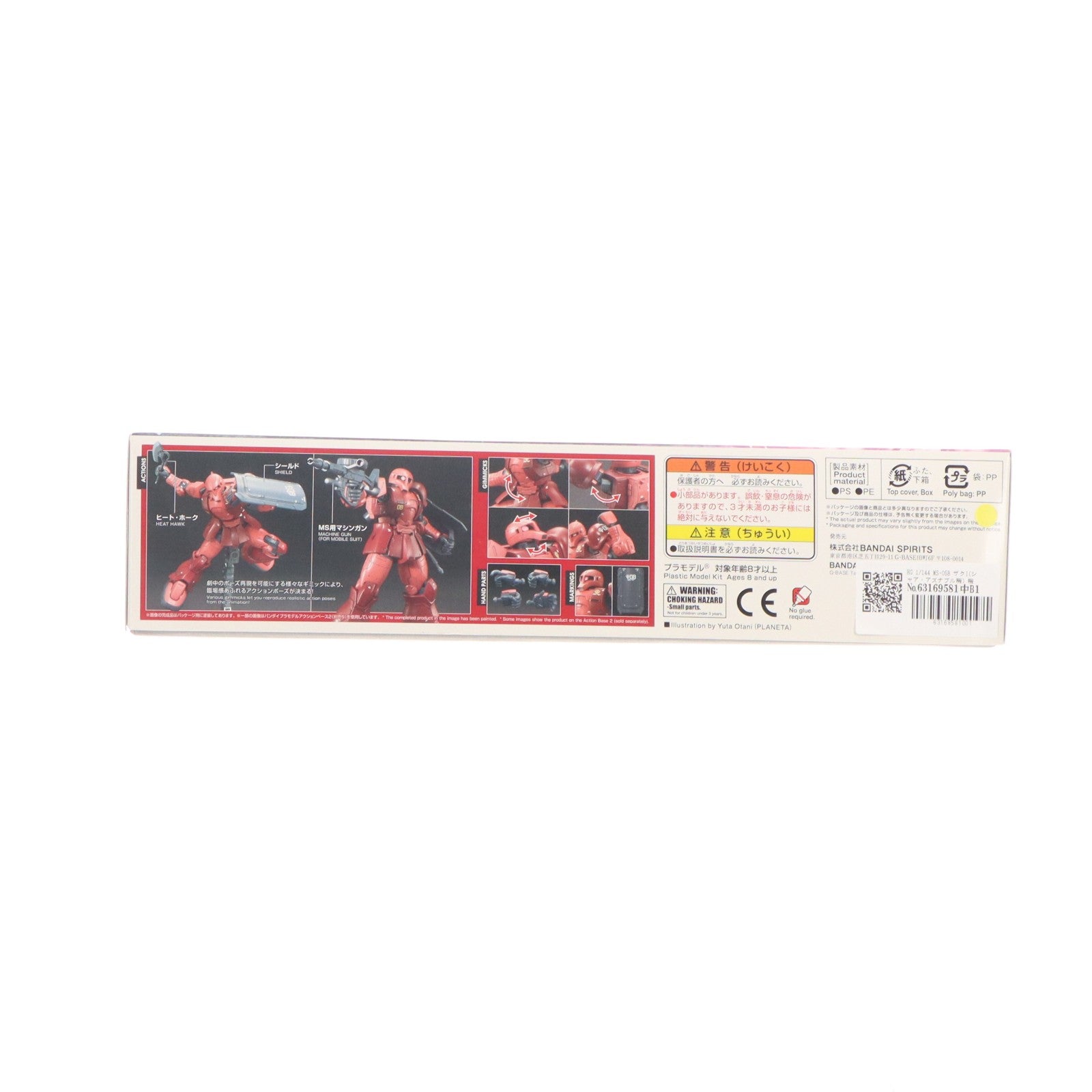 【中古即納】[PTM] HG 1/144 MS-05B ザクI(シャア・アズナブル機) 機動戦士ガンダム THE ORIGIN(ジオリジン) プラモデル バンダイスピリッツ(20190730)