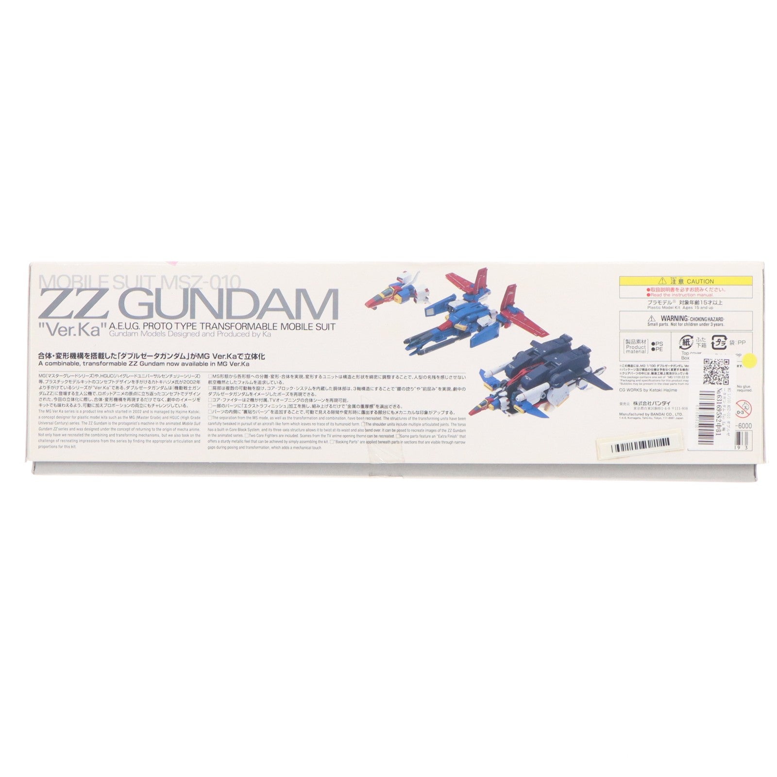 【中古即納】[PTM] MG 1/100 MSZ-010 ダブルゼータガンダム Ver.Ka 機動戦士ガンダムZZ(ダブルゼータ) プラモデル(0224519) バンダイ(20180330)