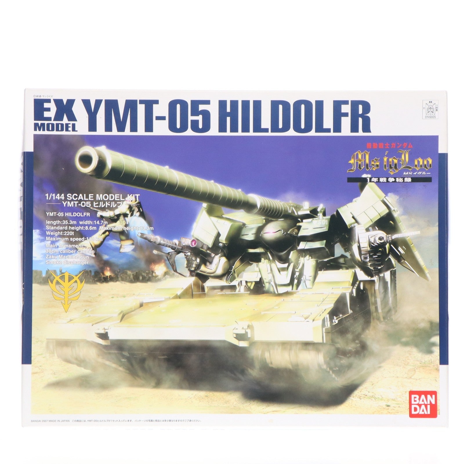 【中古即納】[PTM] 1/144 EX MODEL YMT-05 ヒルドルブ 機動戦士ガンダム MS IGL00(イグルー) 1年戦争秘録 プラモデル(0149005) バンダイ(20171029)
