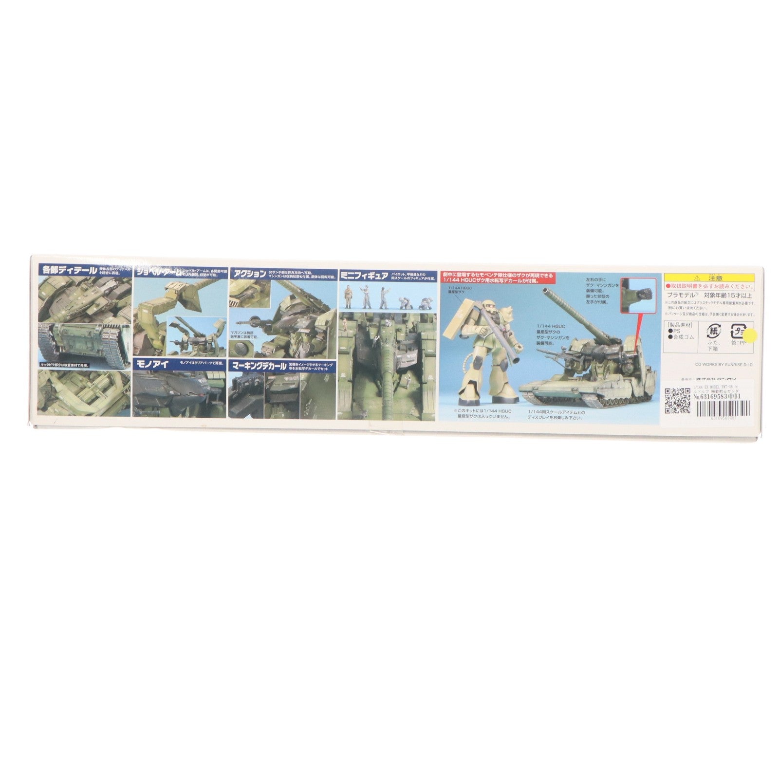 【中古即納】[PTM] 1/144 EX MODEL YMT-05 ヒルドルブ 機動戦士ガンダム MS IGL00(イグルー) 1年戦争秘録 プラモデル(0149005) バンダイ(20171029)